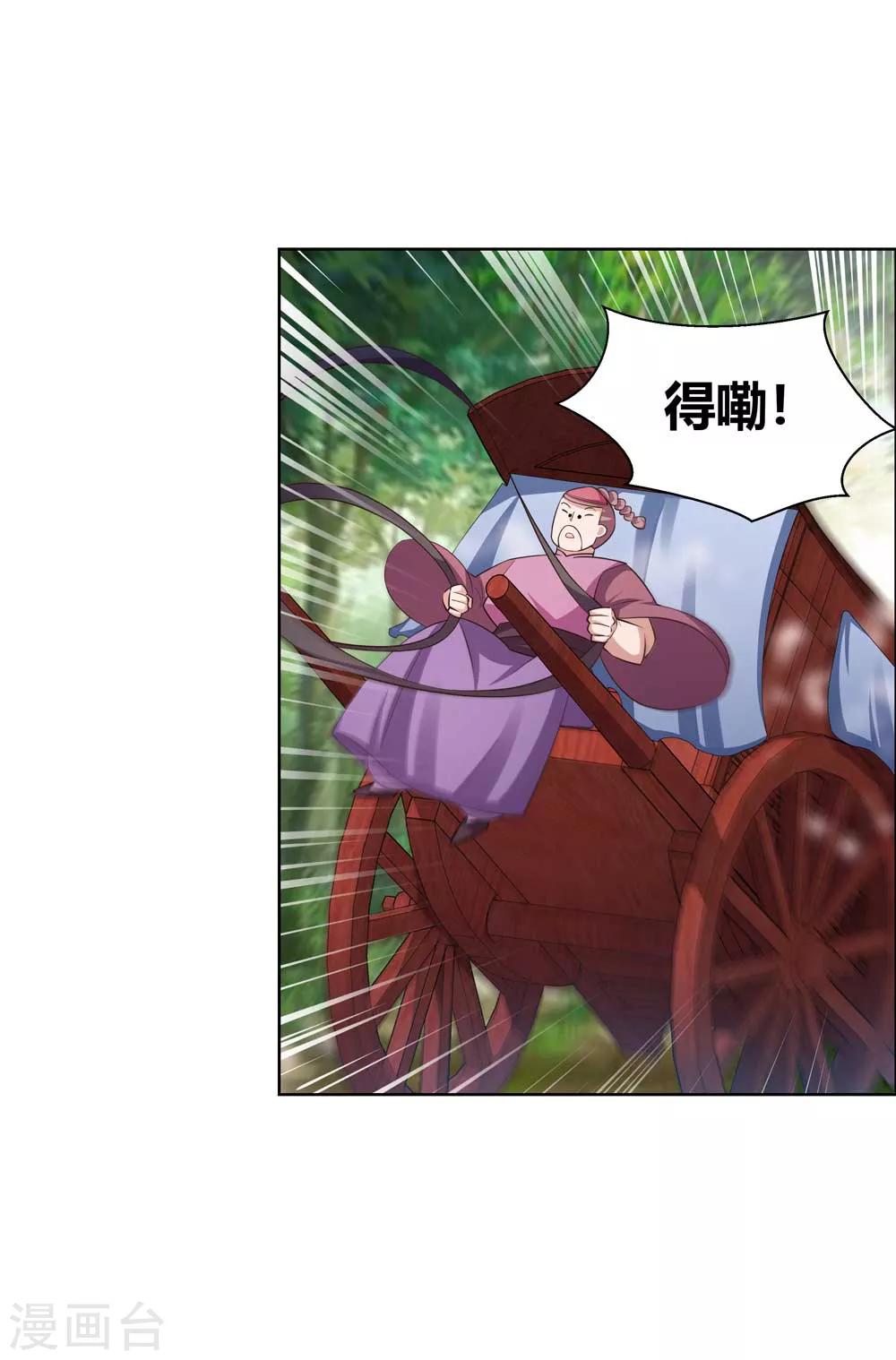 尊上韩漫全集-第142话 大衍凝血印无删减无遮挡章节图片 
