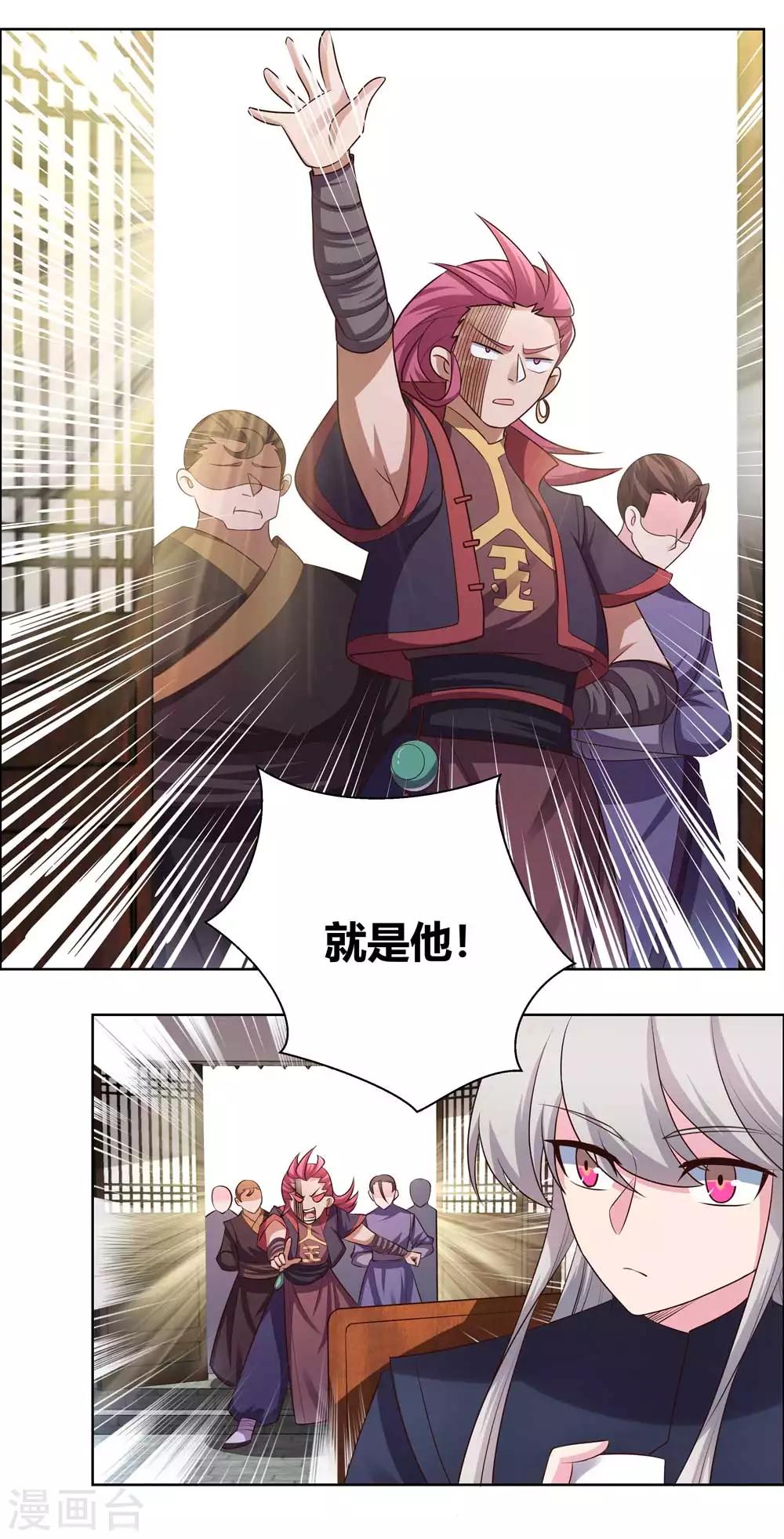尊上韩漫全集-第153话 灵都派无删减无遮挡章节图片 