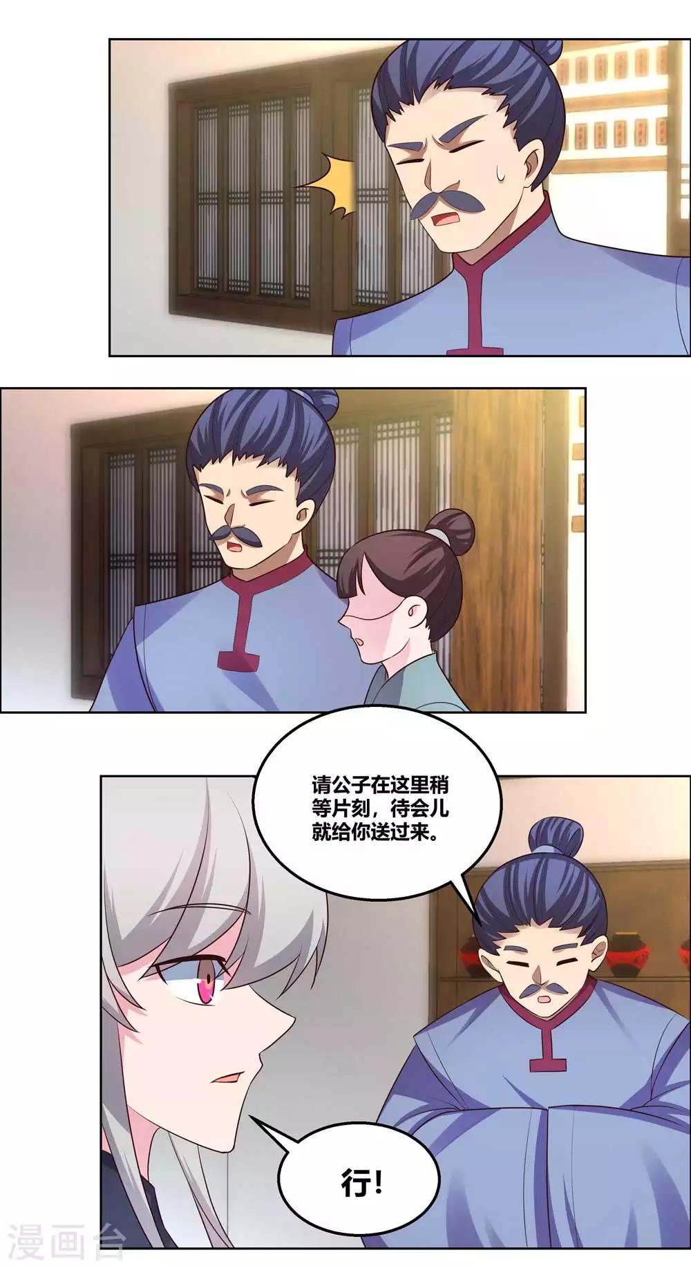 尊上韩漫全集-第153话 灵都派无删减无遮挡章节图片 