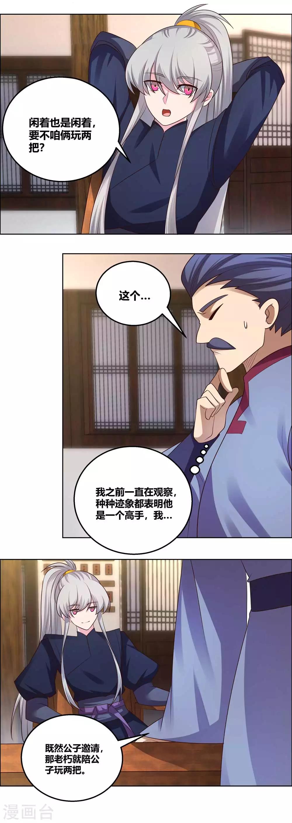 尊上韩漫全集-第153话 灵都派无删减无遮挡章节图片 