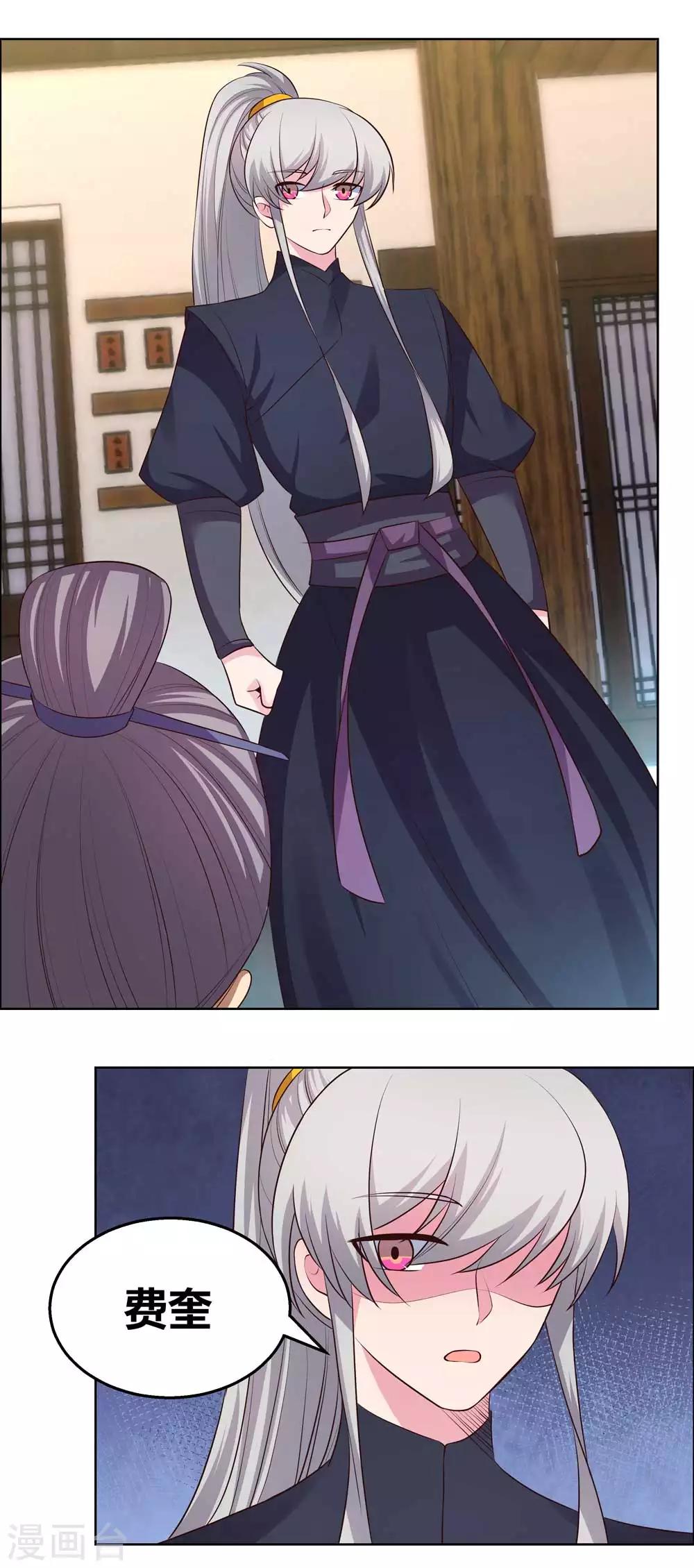 尊上韩漫全集-第155话 惹是生非无删减无遮挡章节图片 