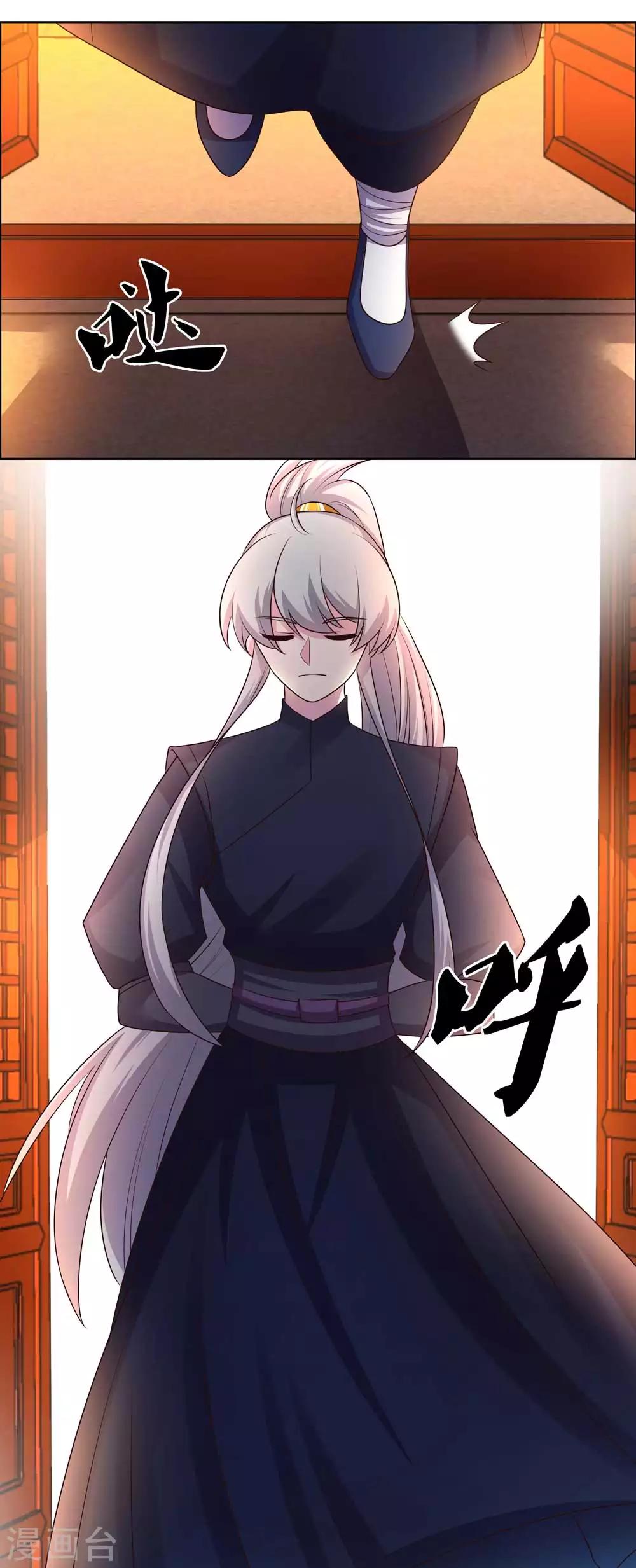 尊上韩漫全集-第159话 宴会陷阱无删减无遮挡章节图片 