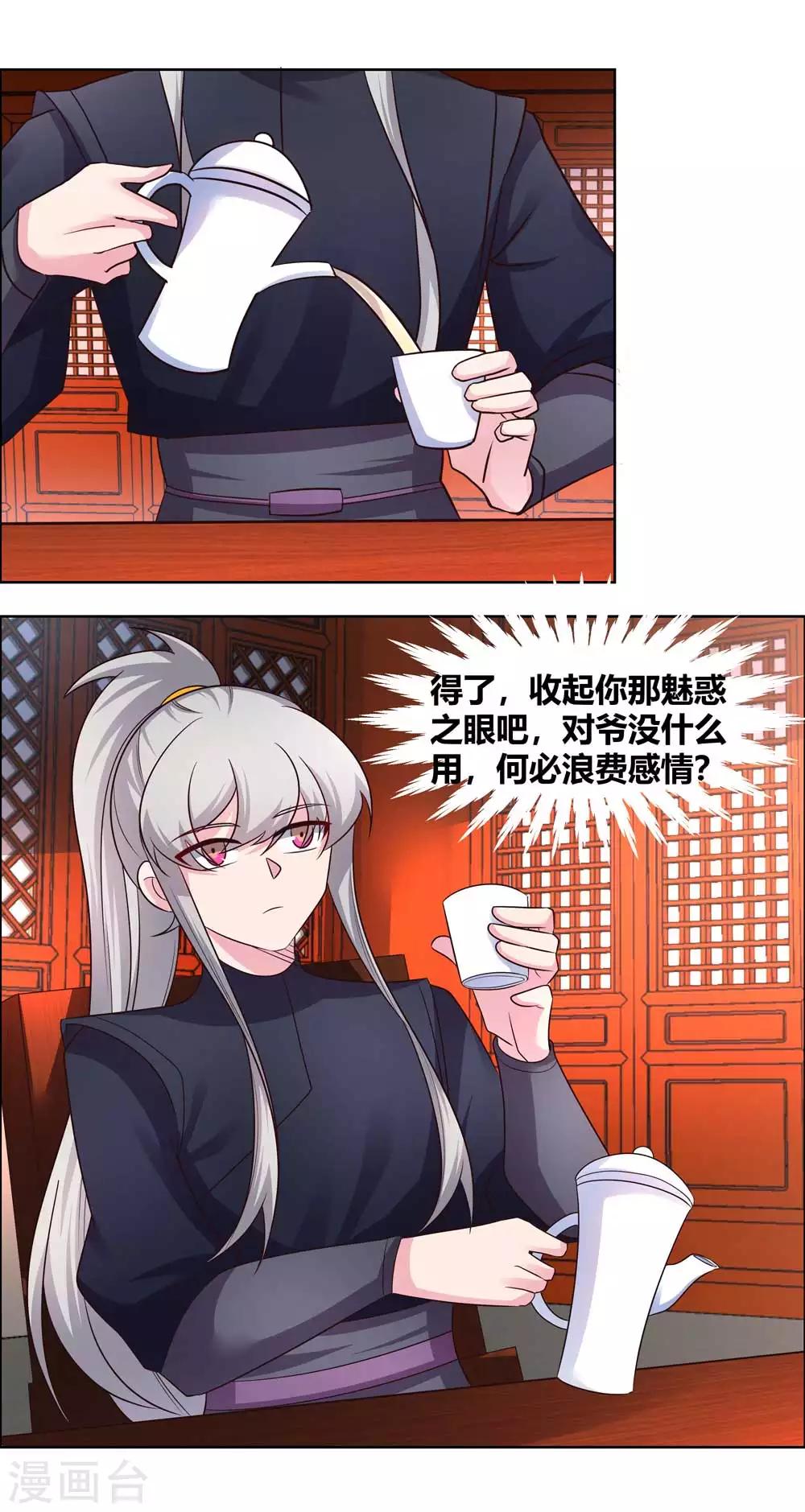 尊上韩漫全集-第163话 只看不抢无删减无遮挡章节图片 