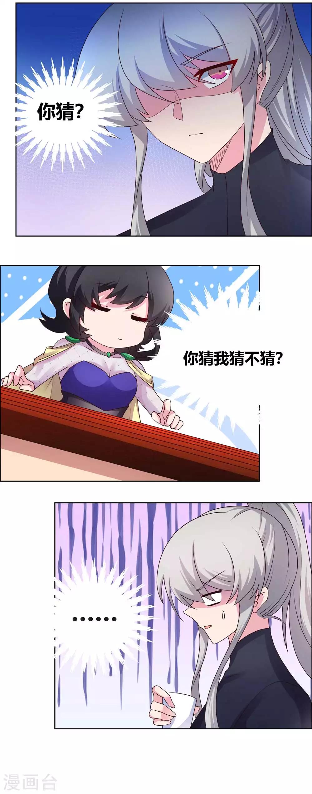 尊上韩漫全集-第163话 只看不抢无删减无遮挡章节图片 