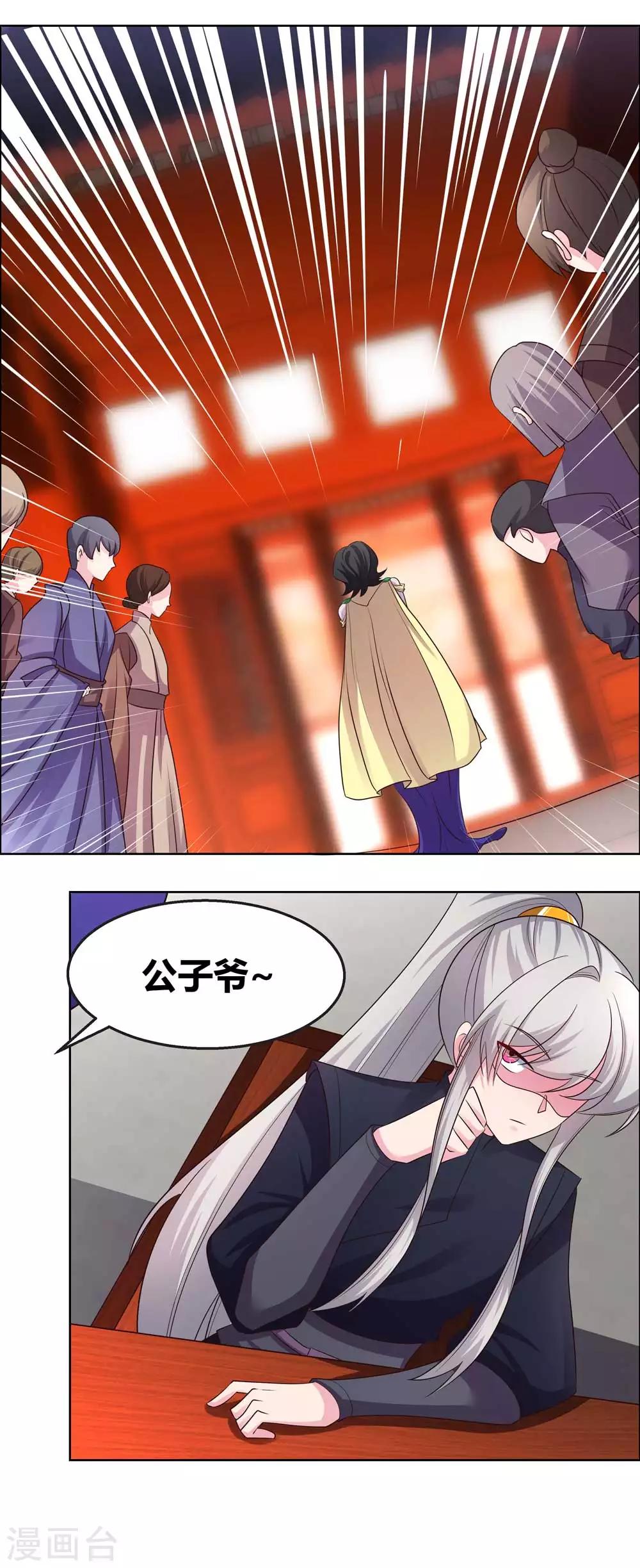 尊上韩漫全集-第164话 想我了么无删减无遮挡章节图片 