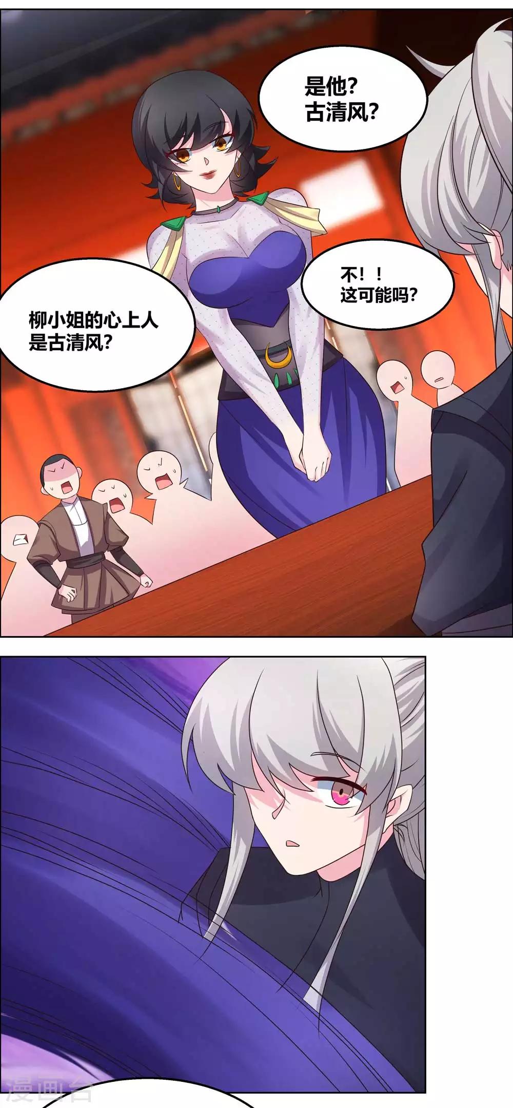 尊上韩漫全集-第164话 想我了么无删减无遮挡章节图片 