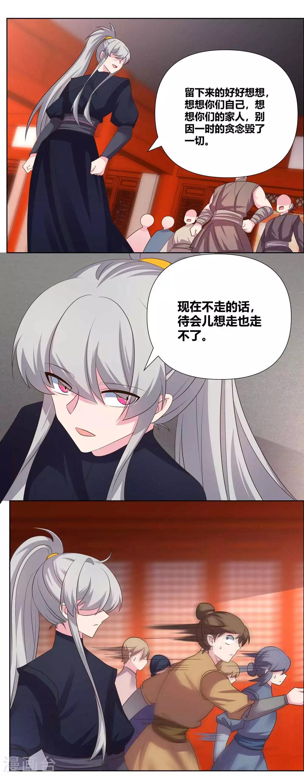 尊上韩漫全集-第168话 那就来抢吧！无删减无遮挡章节图片 