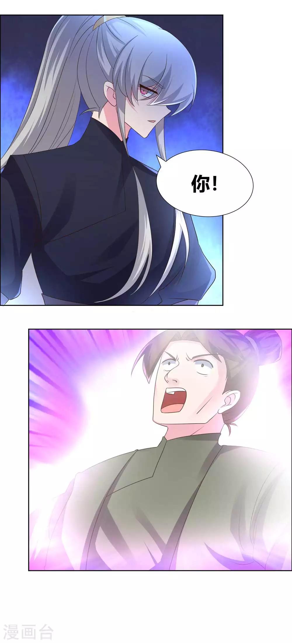 尊上韩漫全集-第169话 统统过来受死无删减无遮挡章节图片 