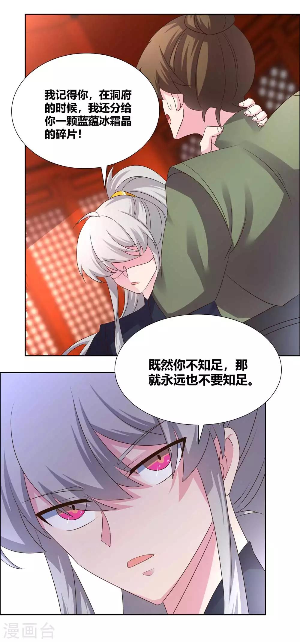 尊上韩漫全集-第169话 统统过来受死无删减无遮挡章节图片 