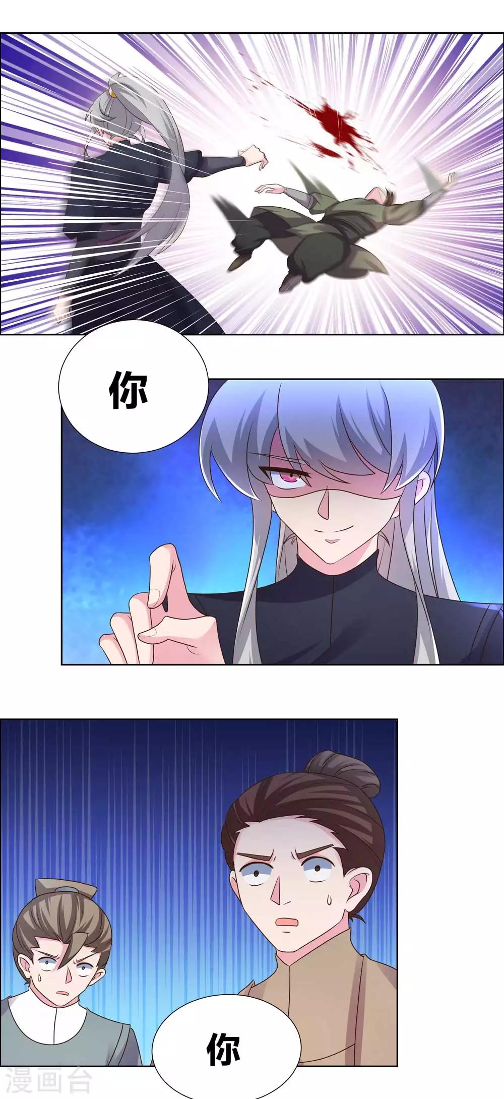 尊上韩漫全集-第169话 统统过来受死无删减无遮挡章节图片 