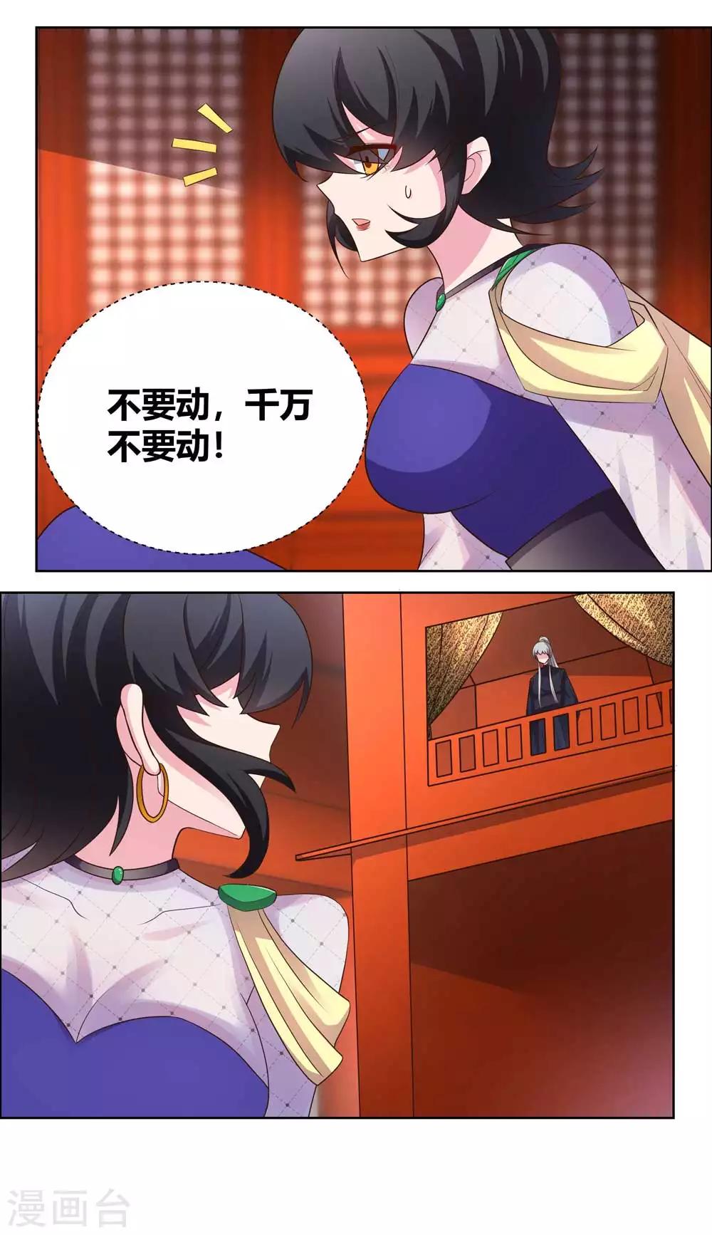 尊上韩漫全集-第169话 统统过来受死无删减无遮挡章节图片 