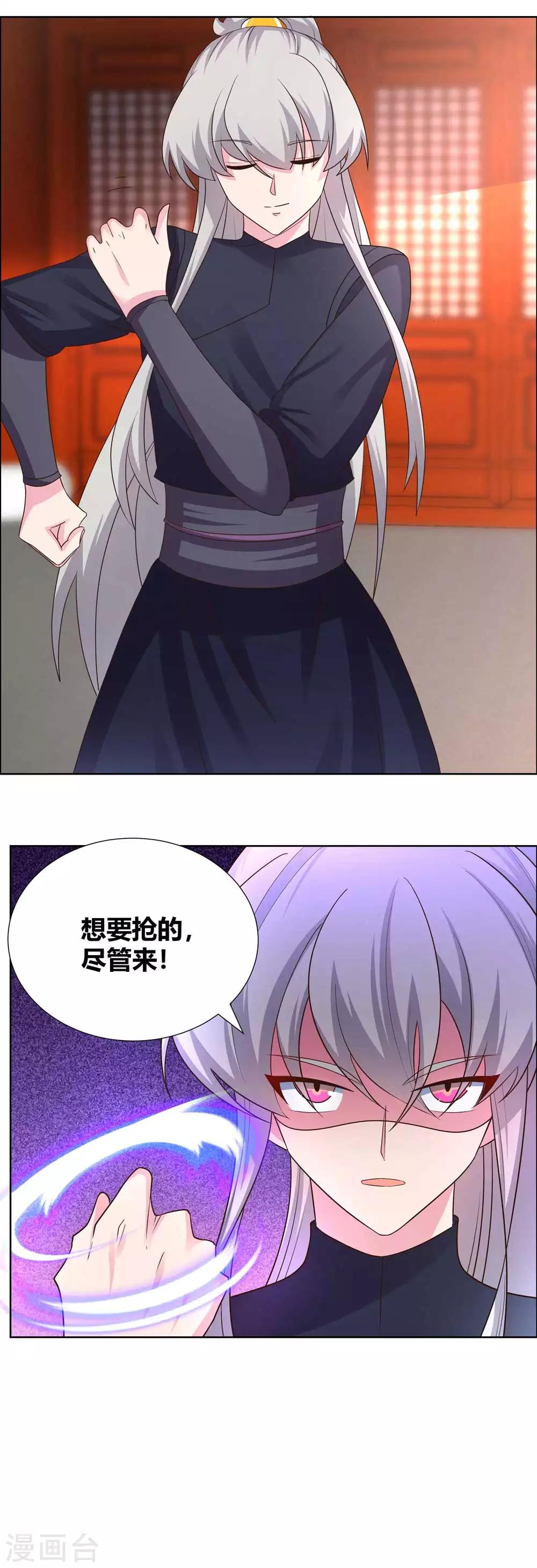 尊上韩漫全集-第169话 统统过来受死无删减无遮挡章节图片 