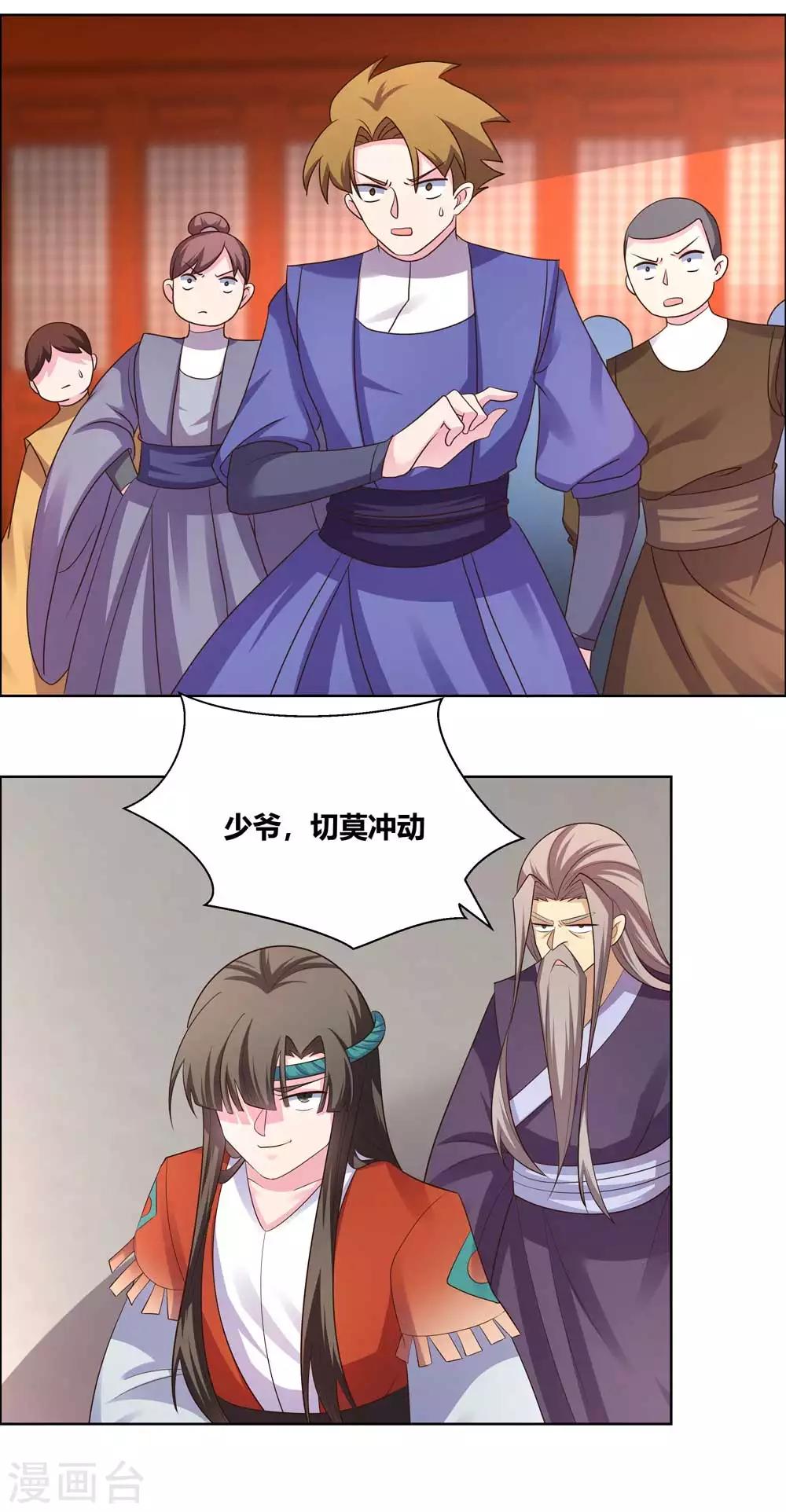尊上韩漫全集-第169话 统统过来受死无删减无遮挡章节图片 