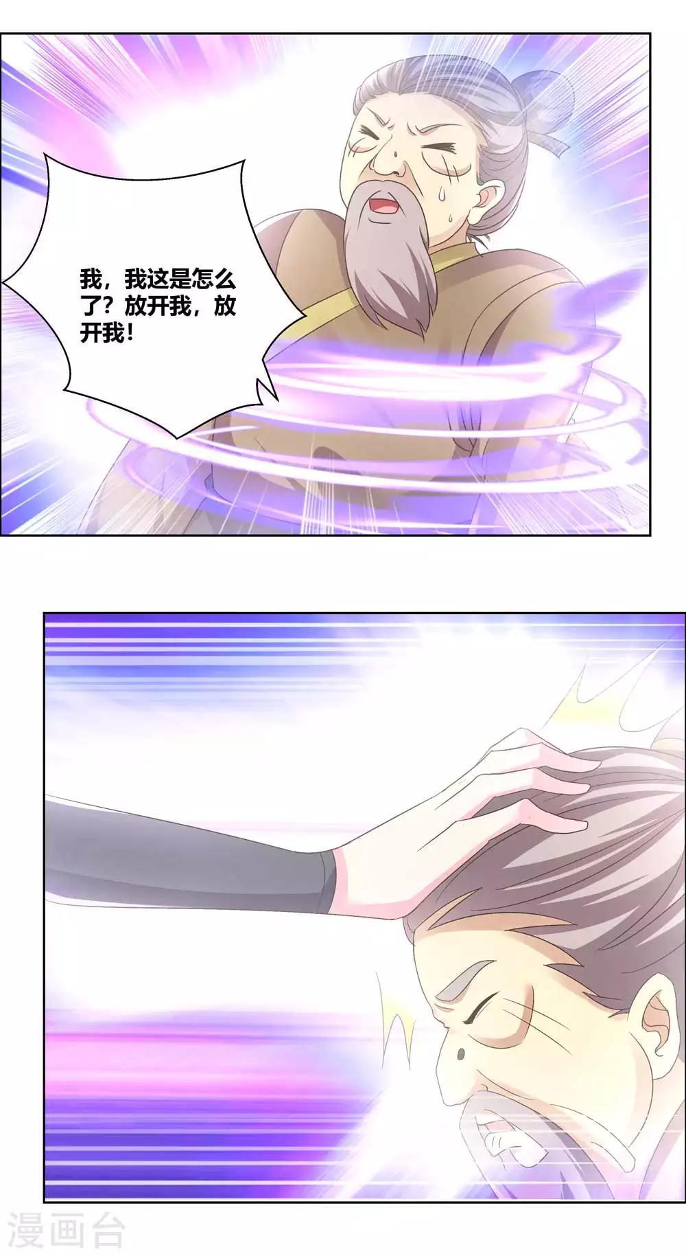尊上韩漫全集-第169话 统统过来受死无删减无遮挡章节图片 