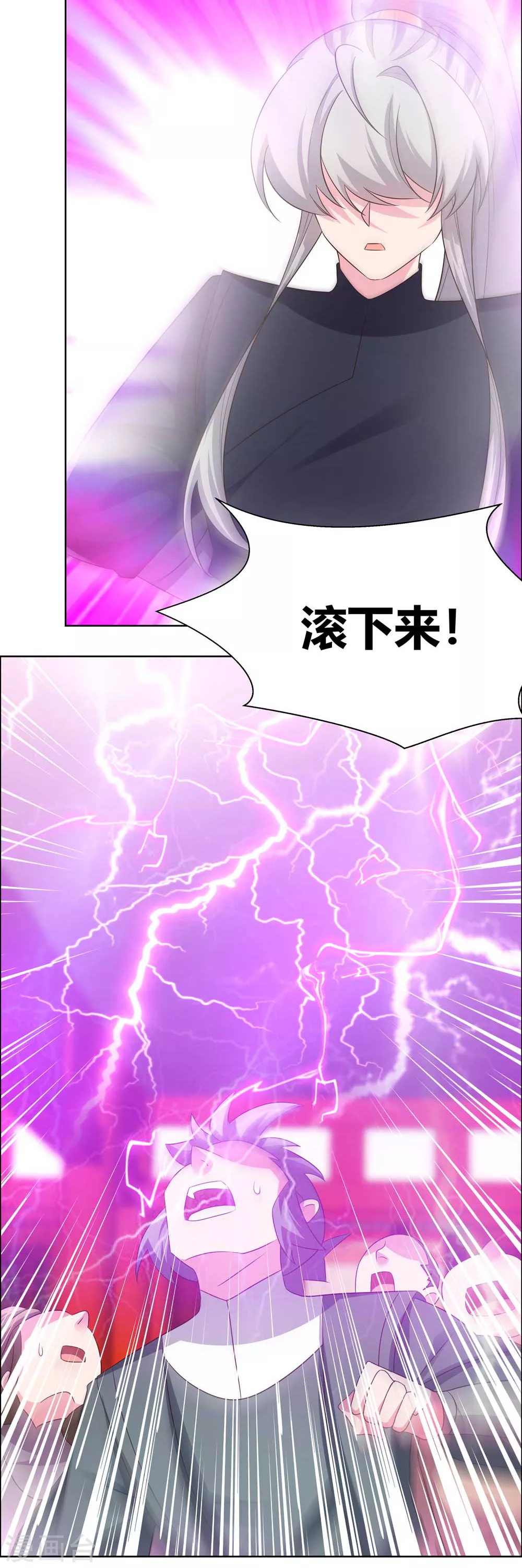 尊上韩漫全集-第172话 死罪难免无删减无遮挡章节图片 