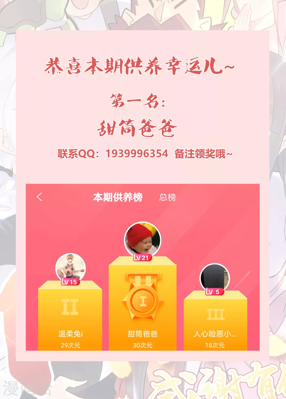 尊上韩漫全集-第172话 死罪难免无删减无遮挡章节图片 