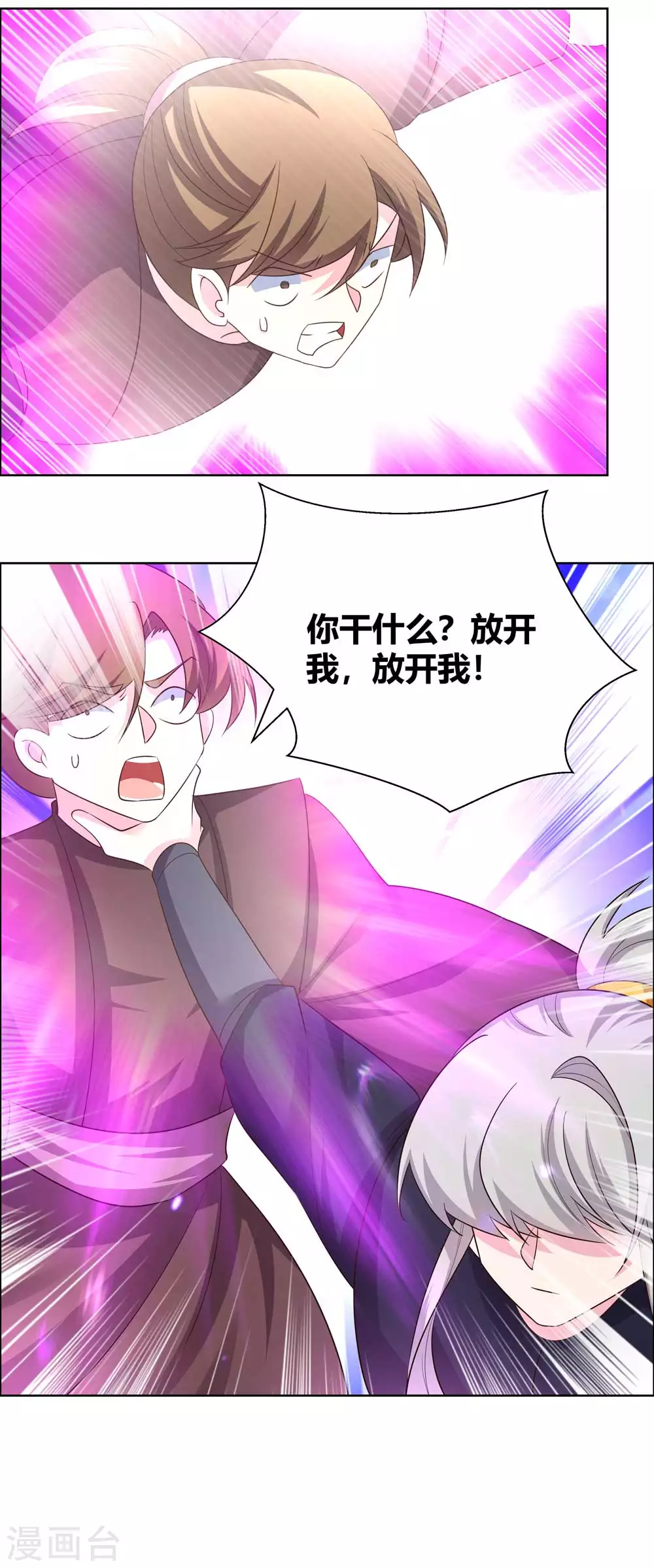 尊上韩漫全集-第172话 死罪难免无删减无遮挡章节图片 