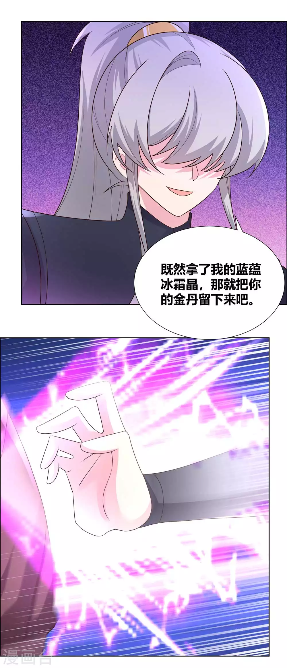 尊上韩漫全集-第172话 死罪难免无删减无遮挡章节图片 