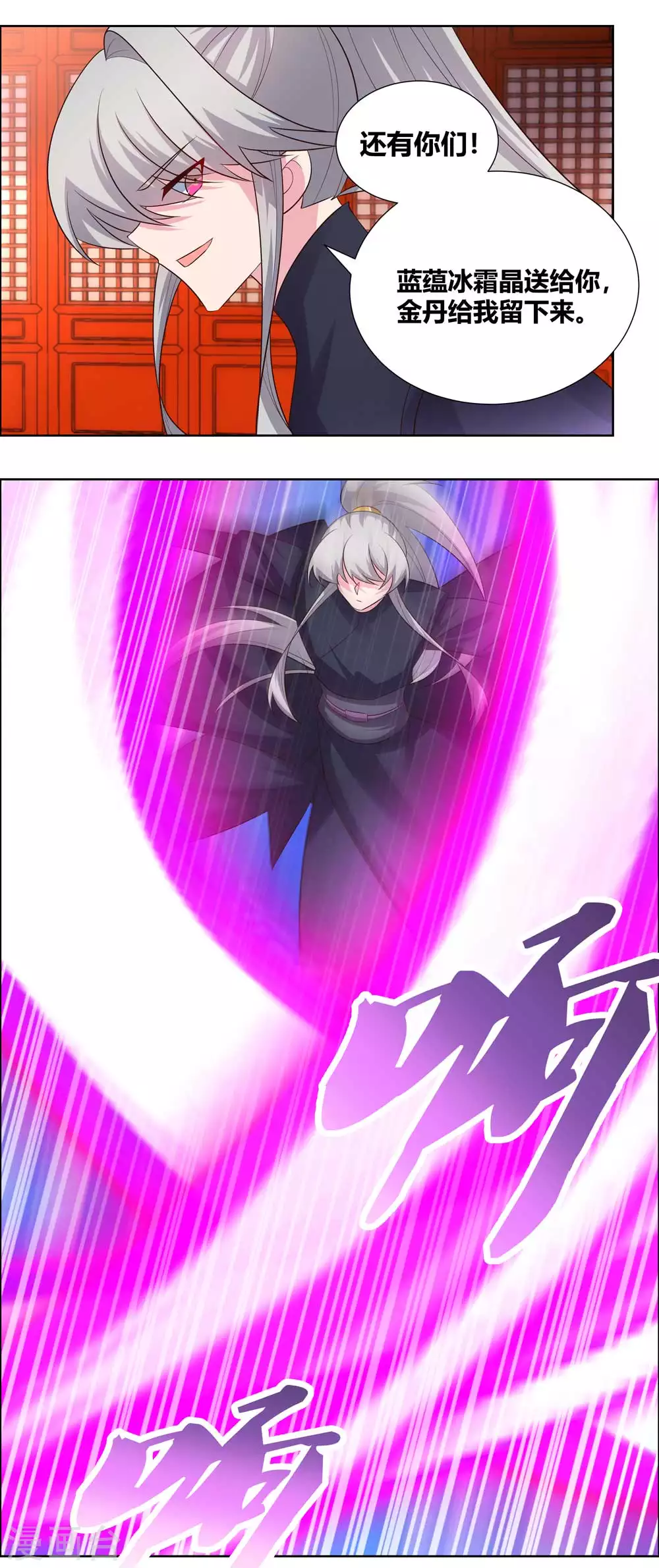 尊上韩漫全集-第172话 死罪难免无删减无遮挡章节图片 