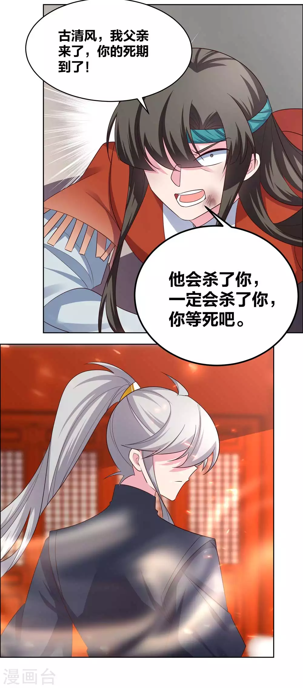 尊上韩漫全集-第175话 龙象阵无删减无遮挡章节图片 