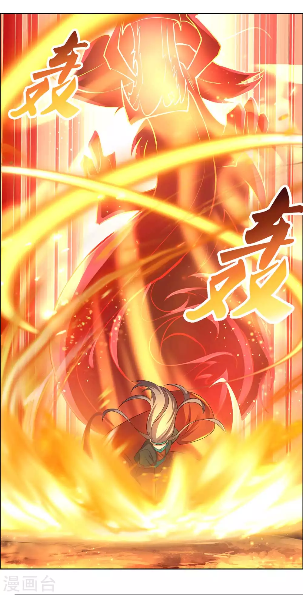 尊上韩漫全集-第175话 龙象阵无删减无遮挡章节图片 