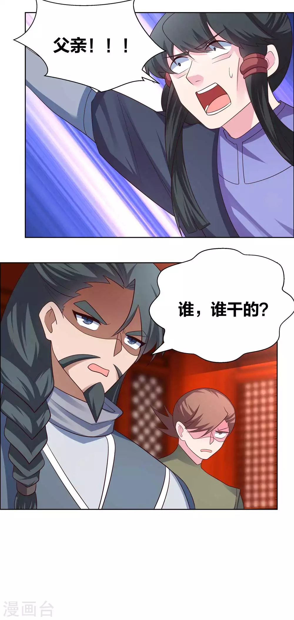 尊上韩漫全集-第175话 龙象阵无删减无遮挡章节图片 