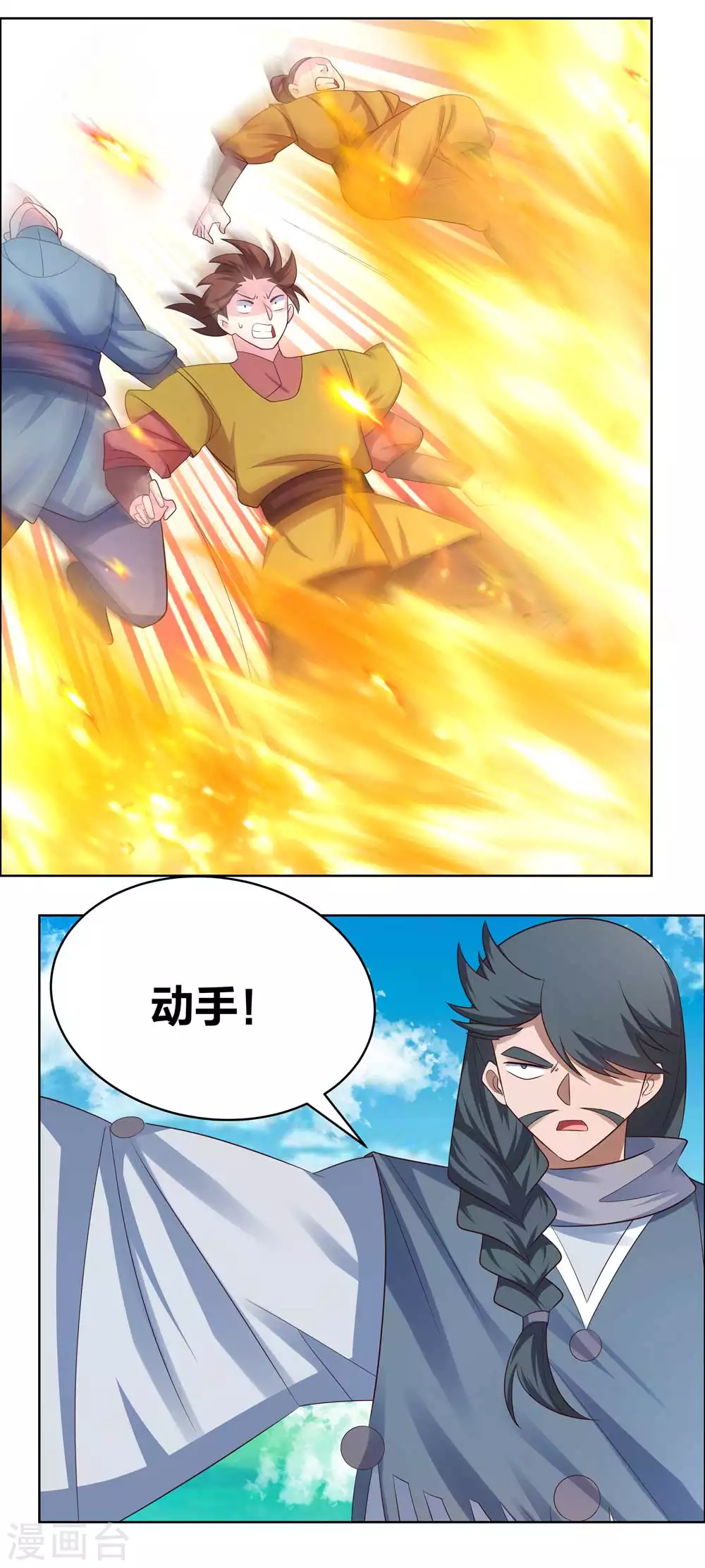 尊上韩漫全集-第176话 不讲武德无删减无遮挡章节图片 