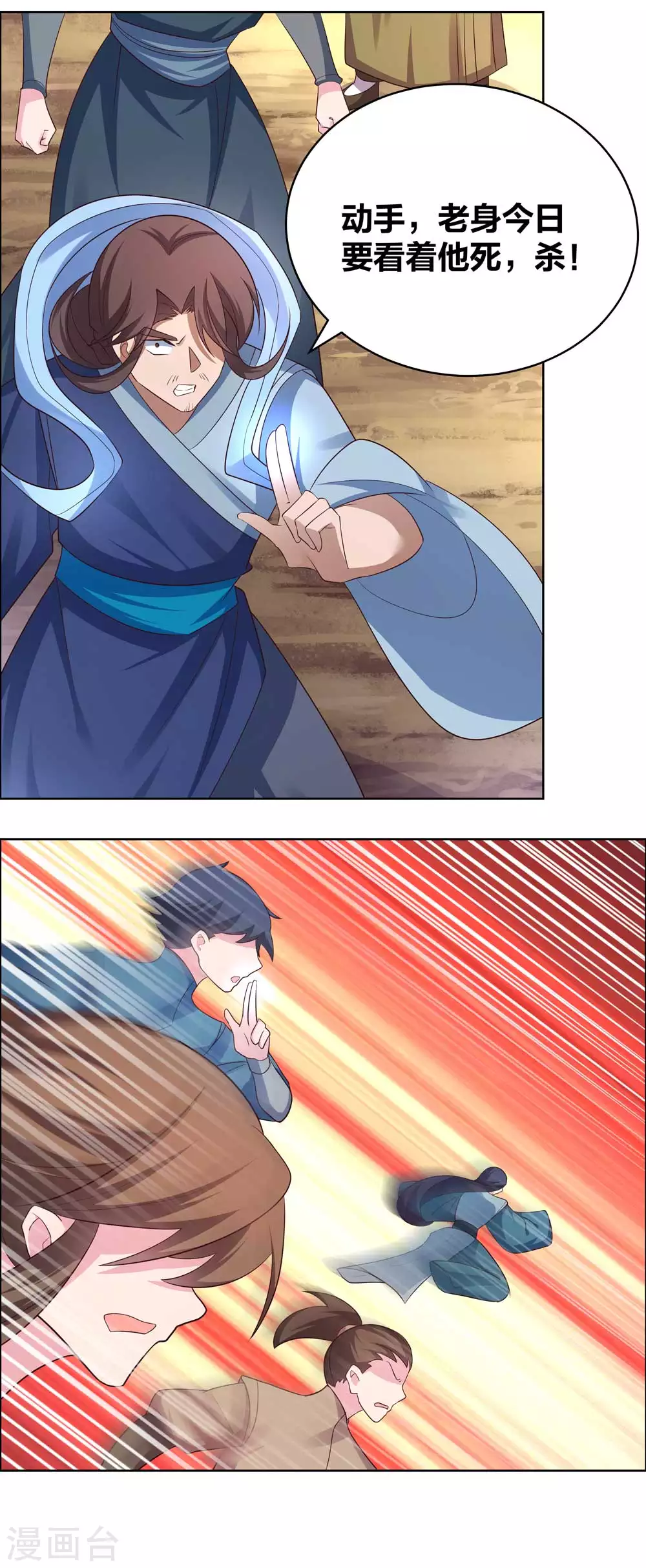 尊上韩漫全集-第176话 不讲武德无删减无遮挡章节图片 