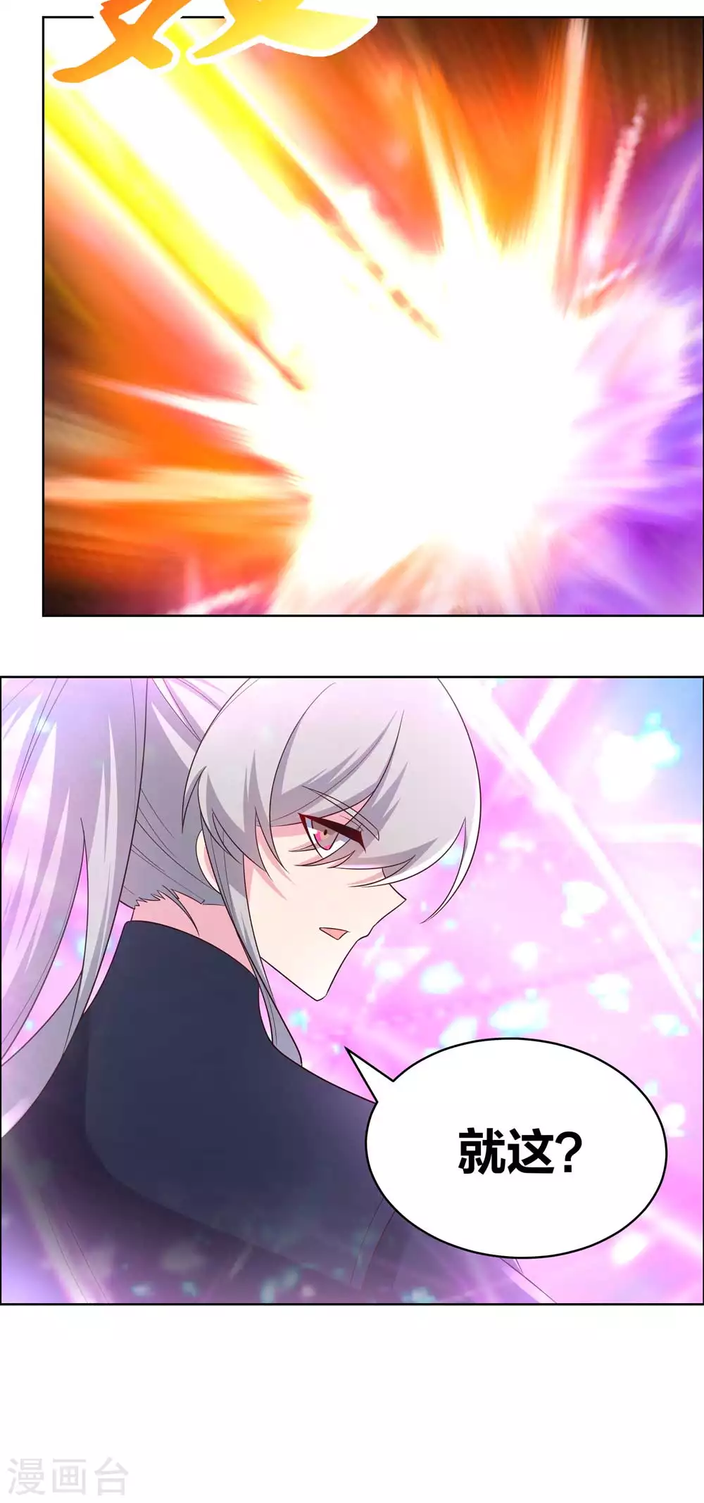 尊上韩漫全集-第176话 不讲武德无删减无遮挡章节图片 