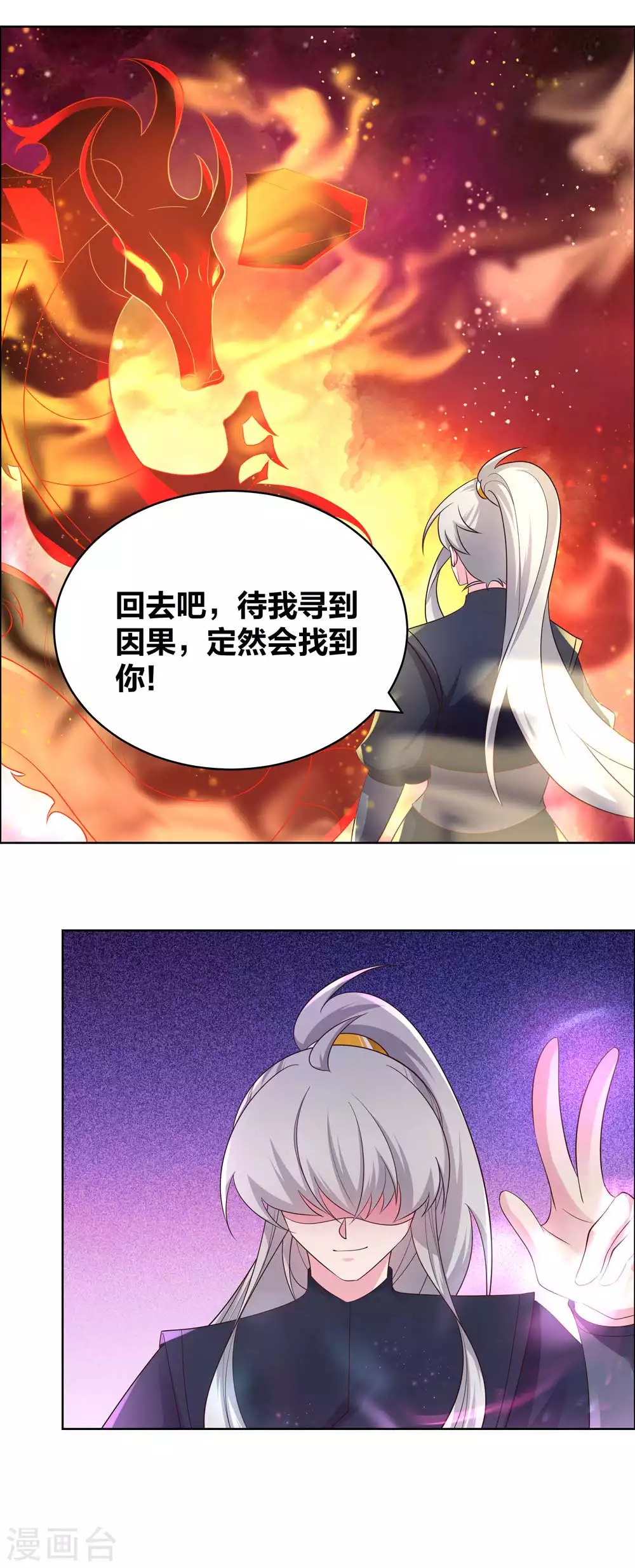 尊上韩漫全集-第176话 不讲武德无删减无遮挡章节图片 