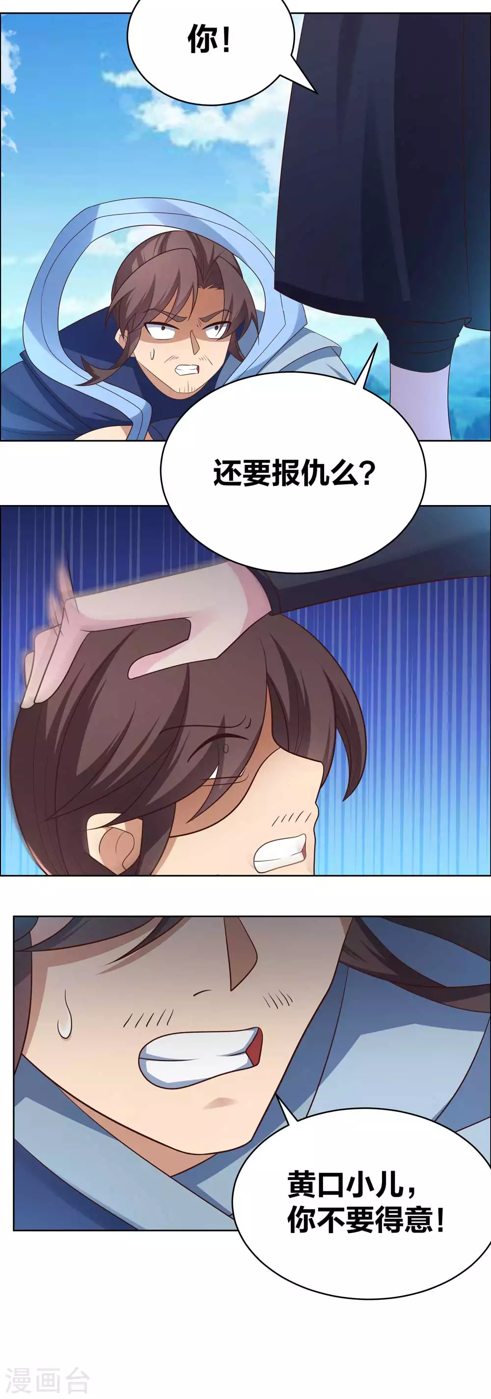 尊上韩漫全集-第177话 死无轮回无删减无遮挡章节图片 