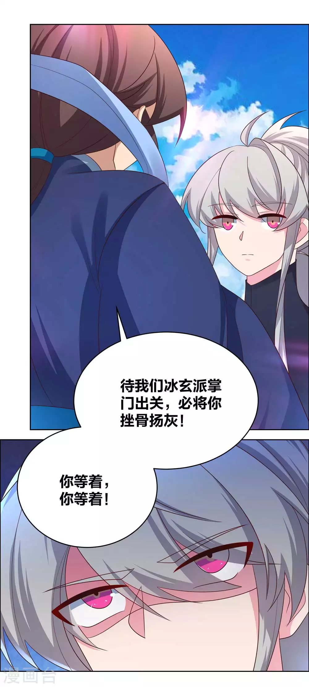 尊上韩漫全集-第177话 死无轮回无删减无遮挡章节图片 