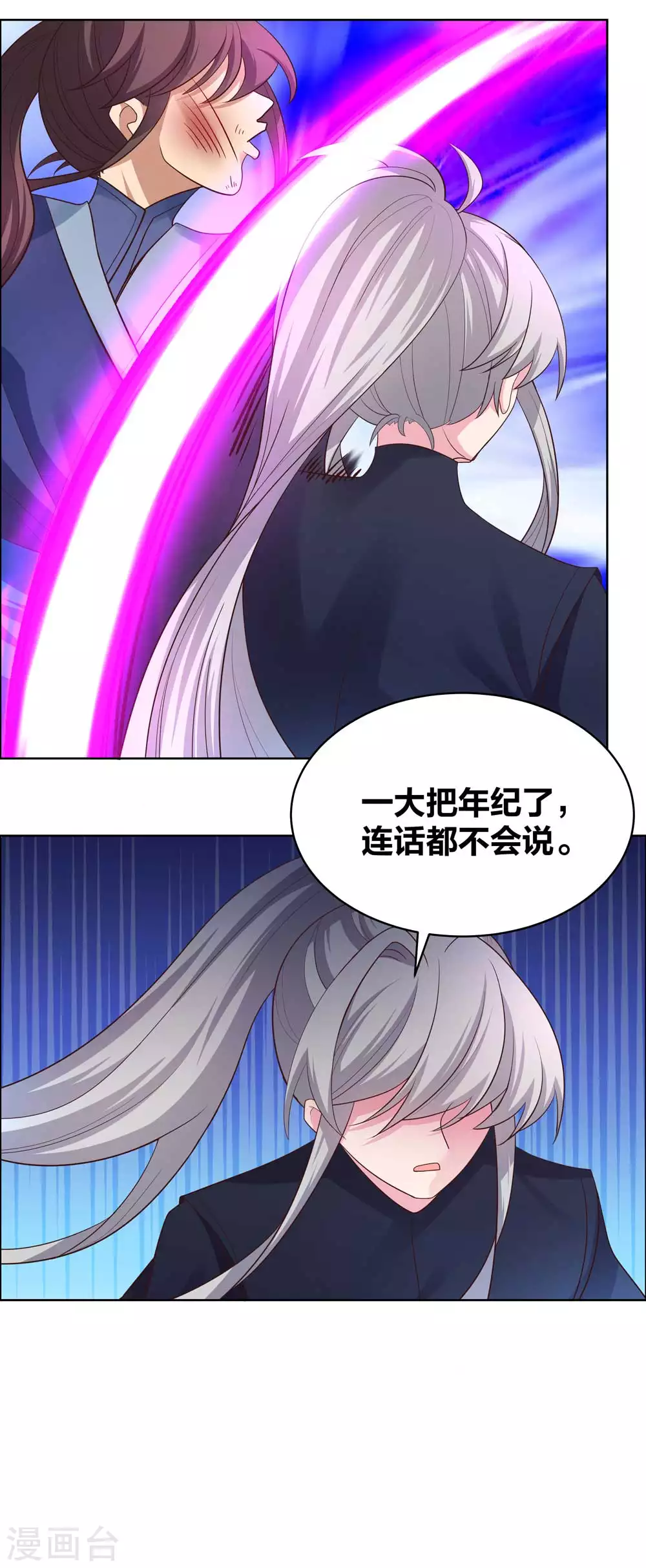尊上韩漫全集-第177话 死无轮回无删减无遮挡章节图片 