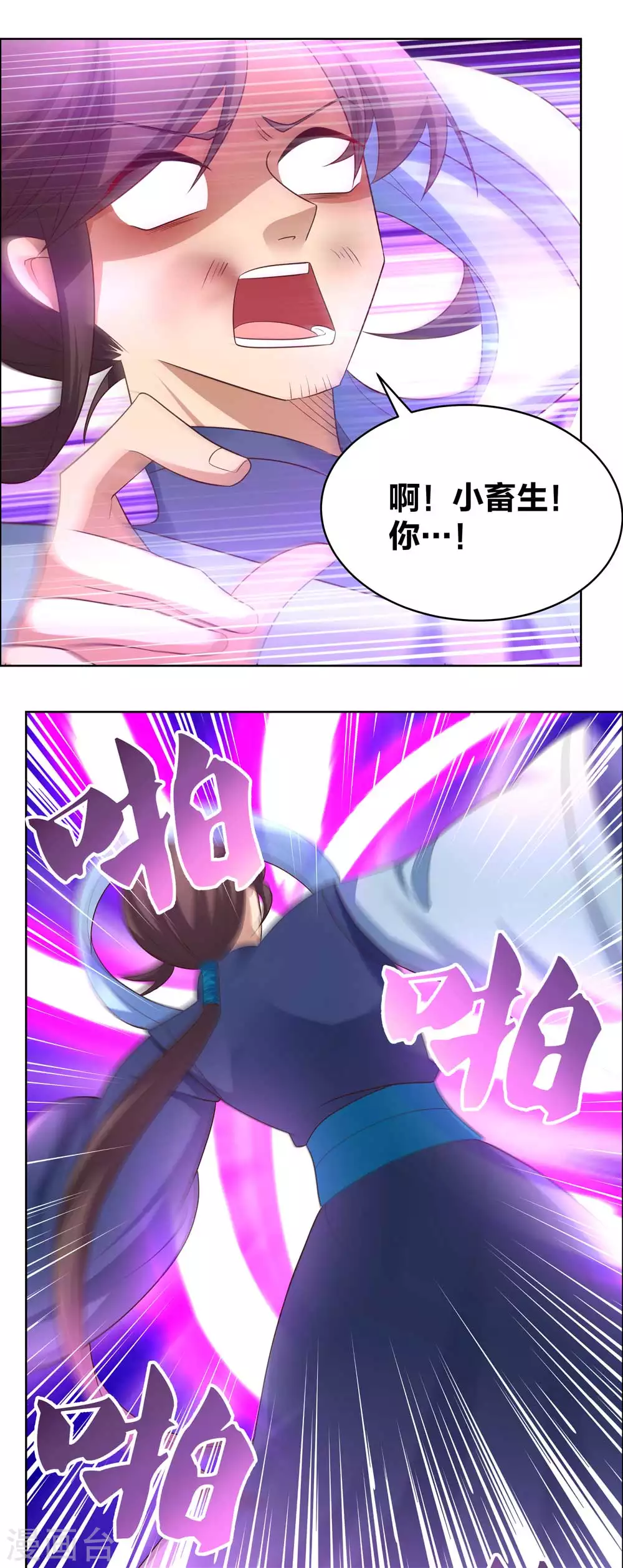 尊上韩漫全集-第177话 死无轮回无删减无遮挡章节图片 