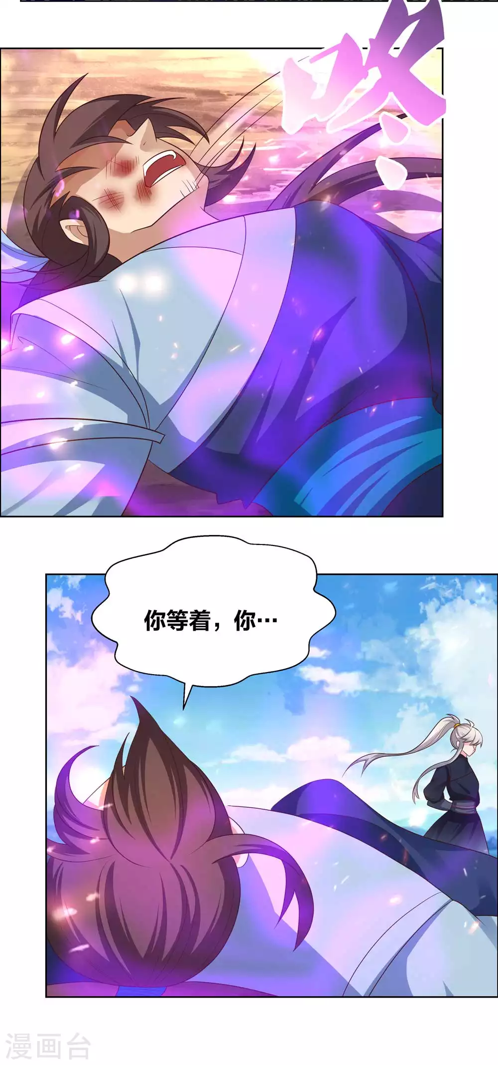 尊上韩漫全集-第177话 死无轮回无删减无遮挡章节图片 