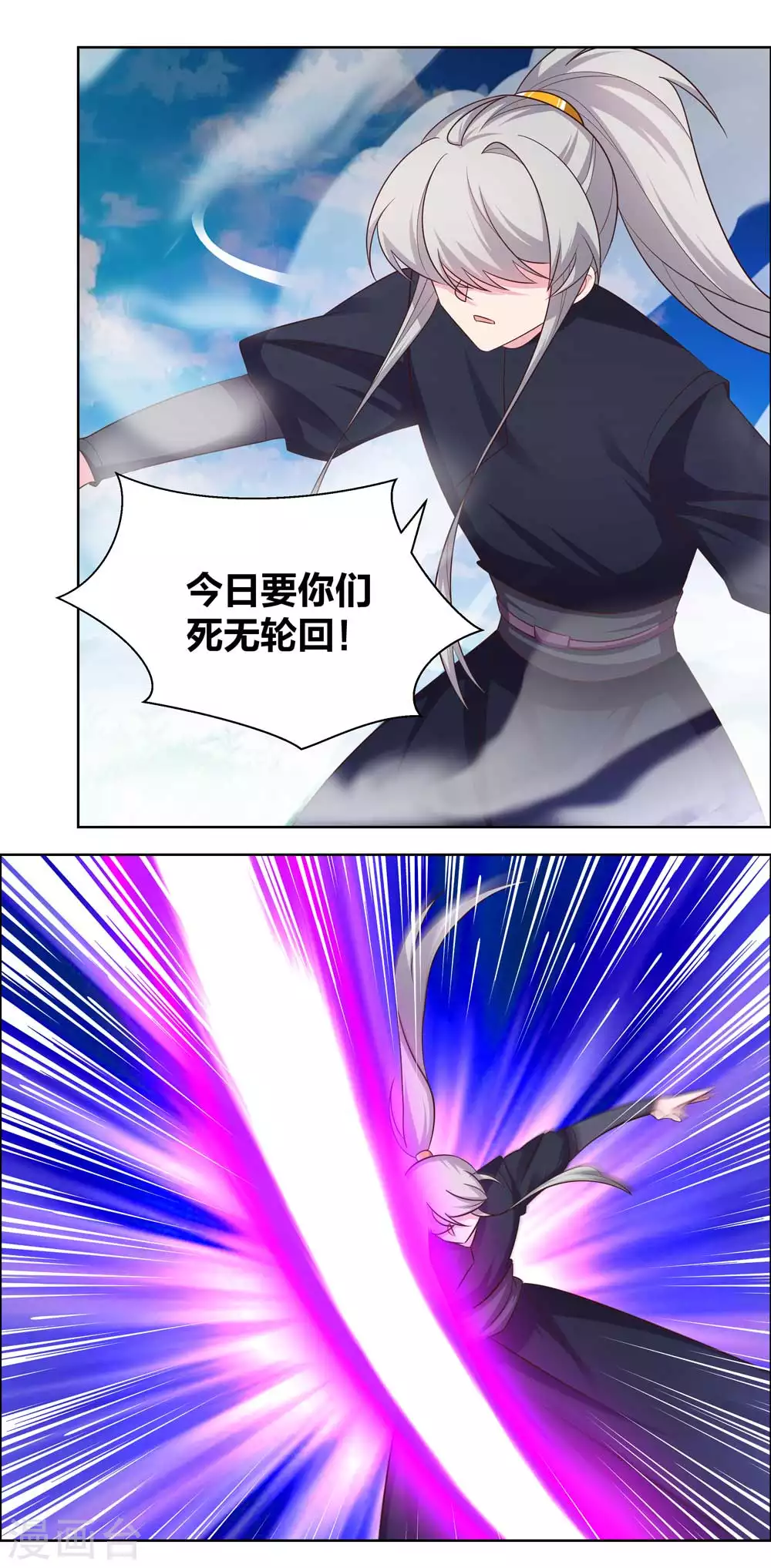 尊上韩漫全集-第177话 死无轮回无删减无遮挡章节图片 