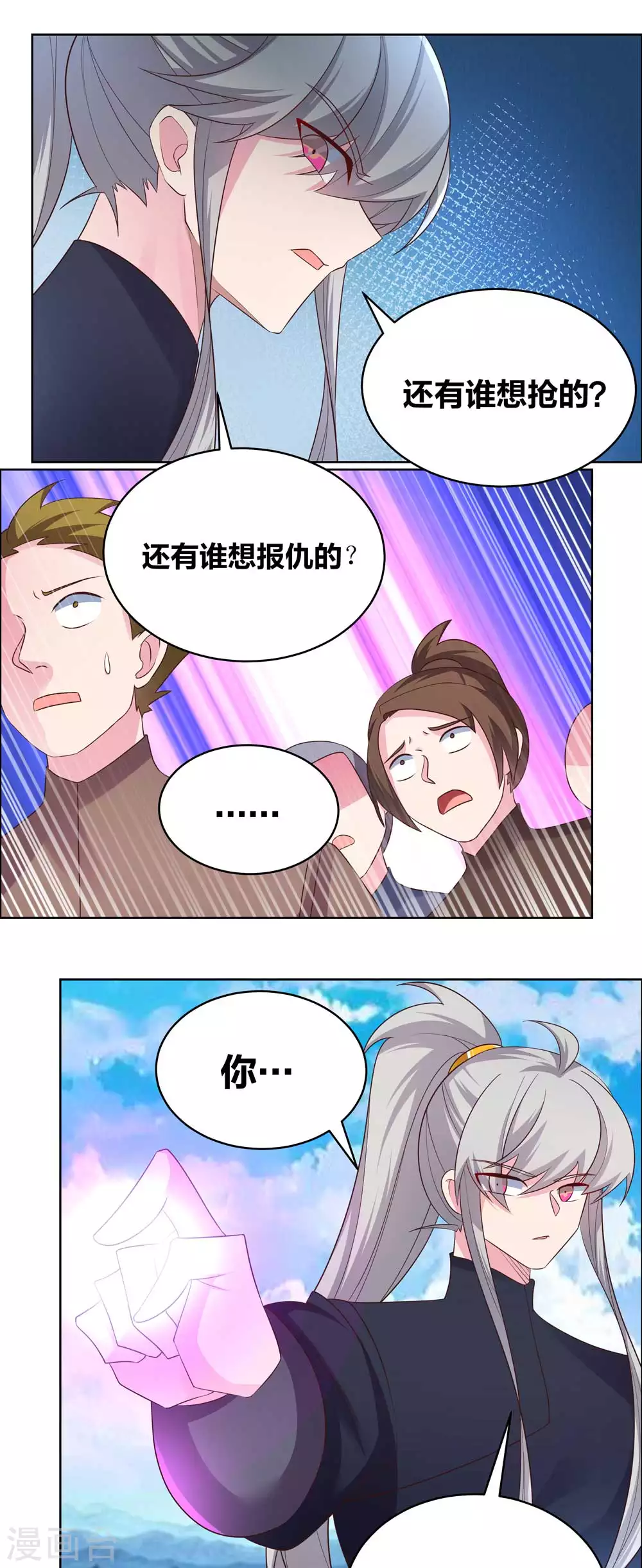 尊上韩漫全集-第177话 死无轮回无删减无遮挡章节图片 