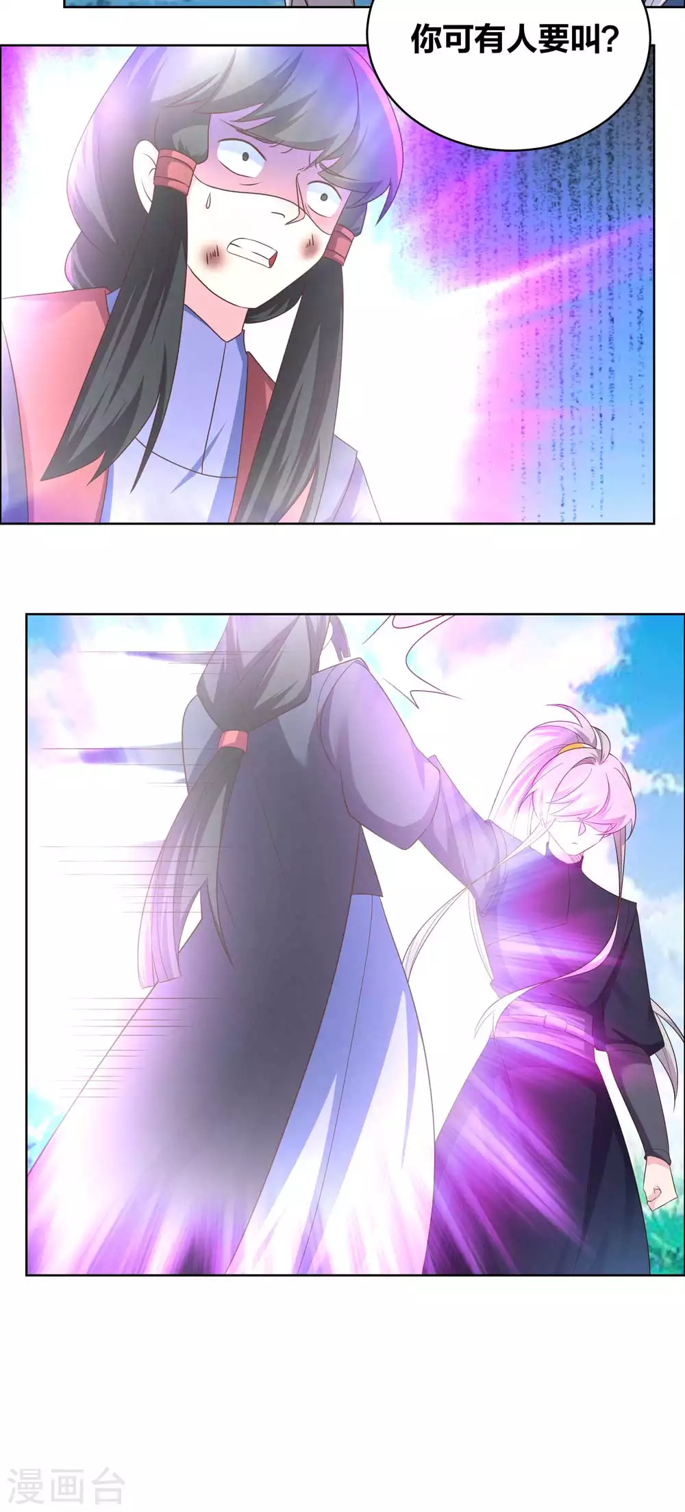 尊上韩漫全集-第177话 死无轮回无删减无遮挡章节图片 