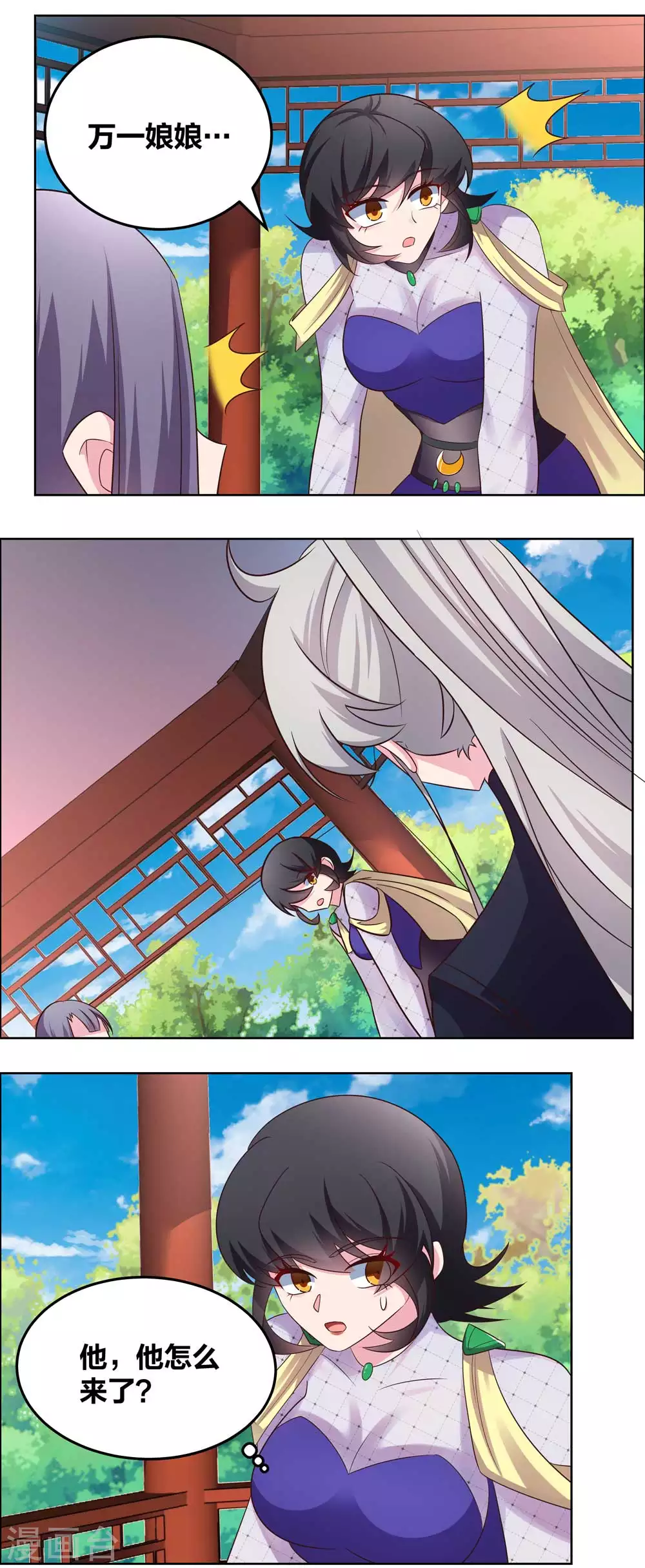 尊上韩漫全集-第181话 他怎么在这？无删减无遮挡章节图片 