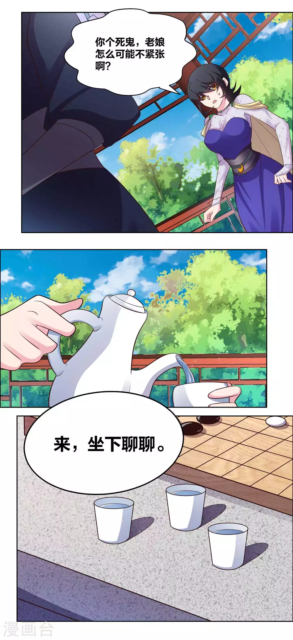 尊上韩漫全集-第181话 他怎么在这？无删减无遮挡章节图片 