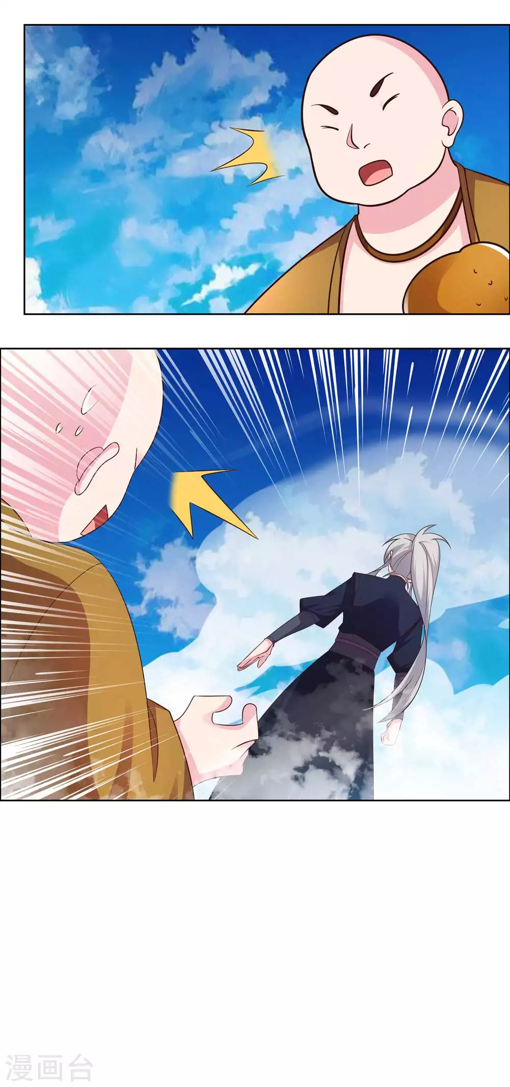 尊上韩漫全集-第181话 他怎么在这？无删减无遮挡章节图片 