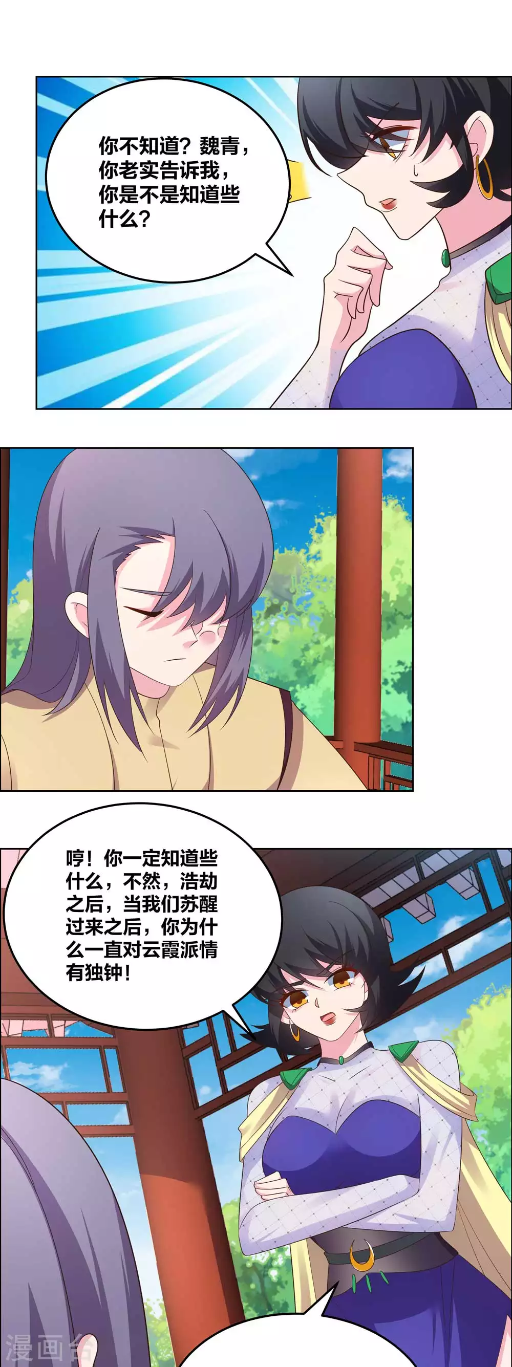 尊上韩漫全集-第183话 因果无删减无遮挡章节图片 