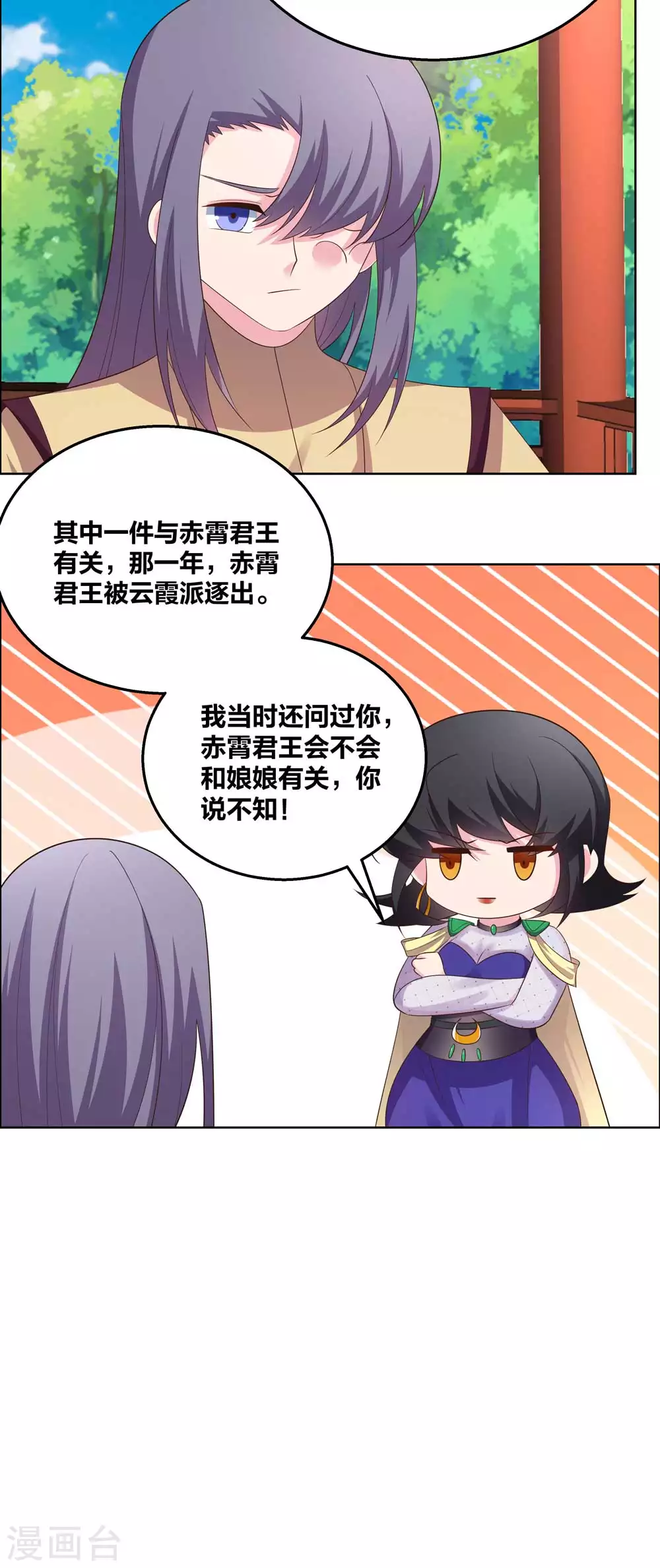尊上韩漫全集-第183话 因果无删减无遮挡章节图片 