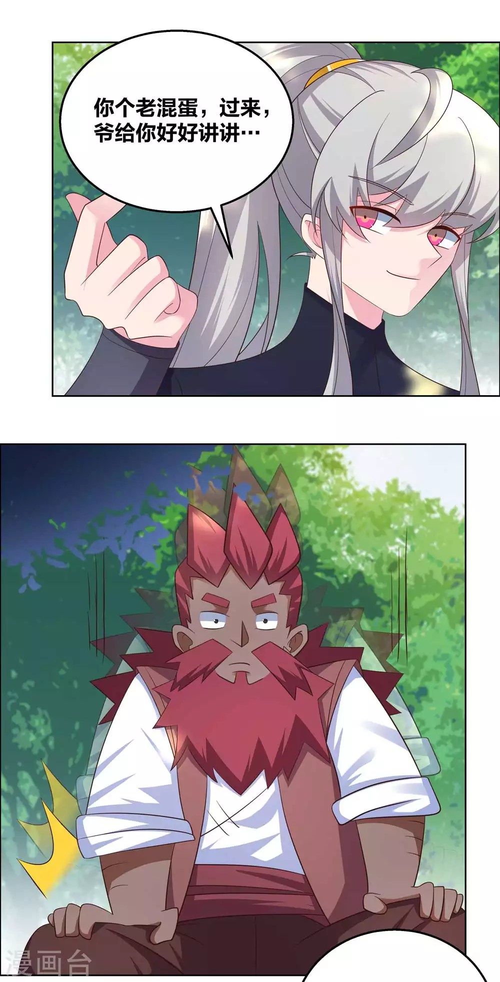 尊上韩漫全集-第184话 灵魂封印无删减无遮挡章节图片 