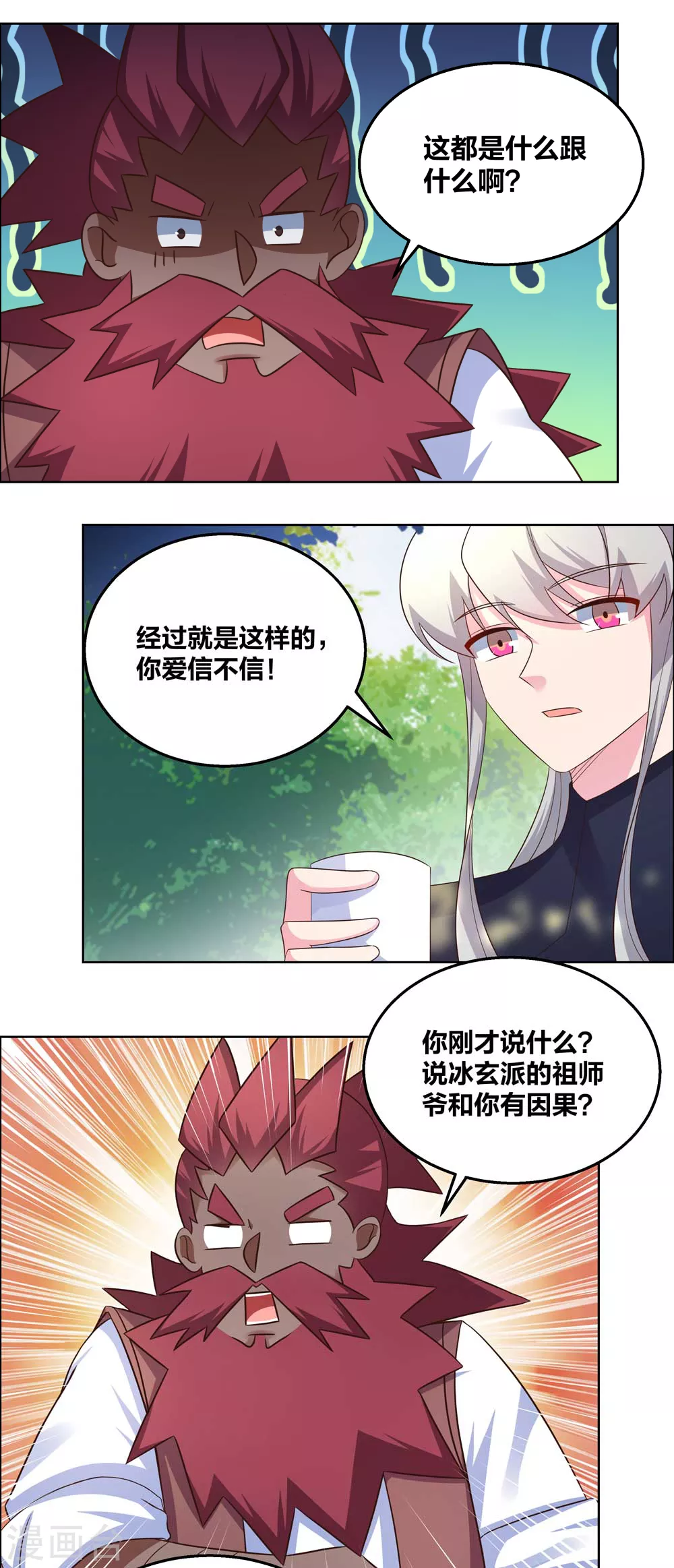 尊上韩漫全集-第184话 灵魂封印无删减无遮挡章节图片 