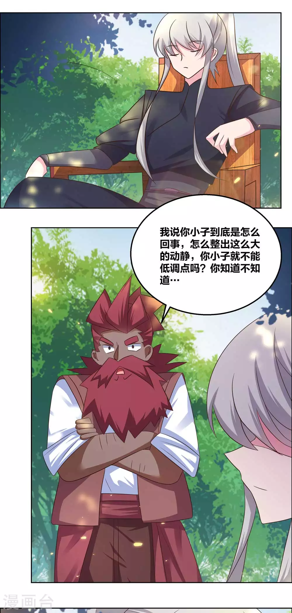 尊上韩漫全集-第184话 灵魂封印无删减无遮挡章节图片 