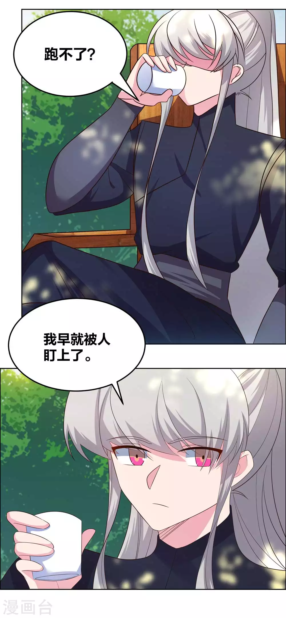 尊上韩漫全集-第186话 大自然之母无删减无遮挡章节图片 