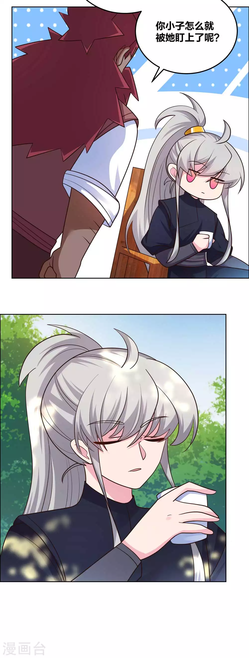 尊上韩漫全集-第186话 大自然之母无删减无遮挡章节图片 