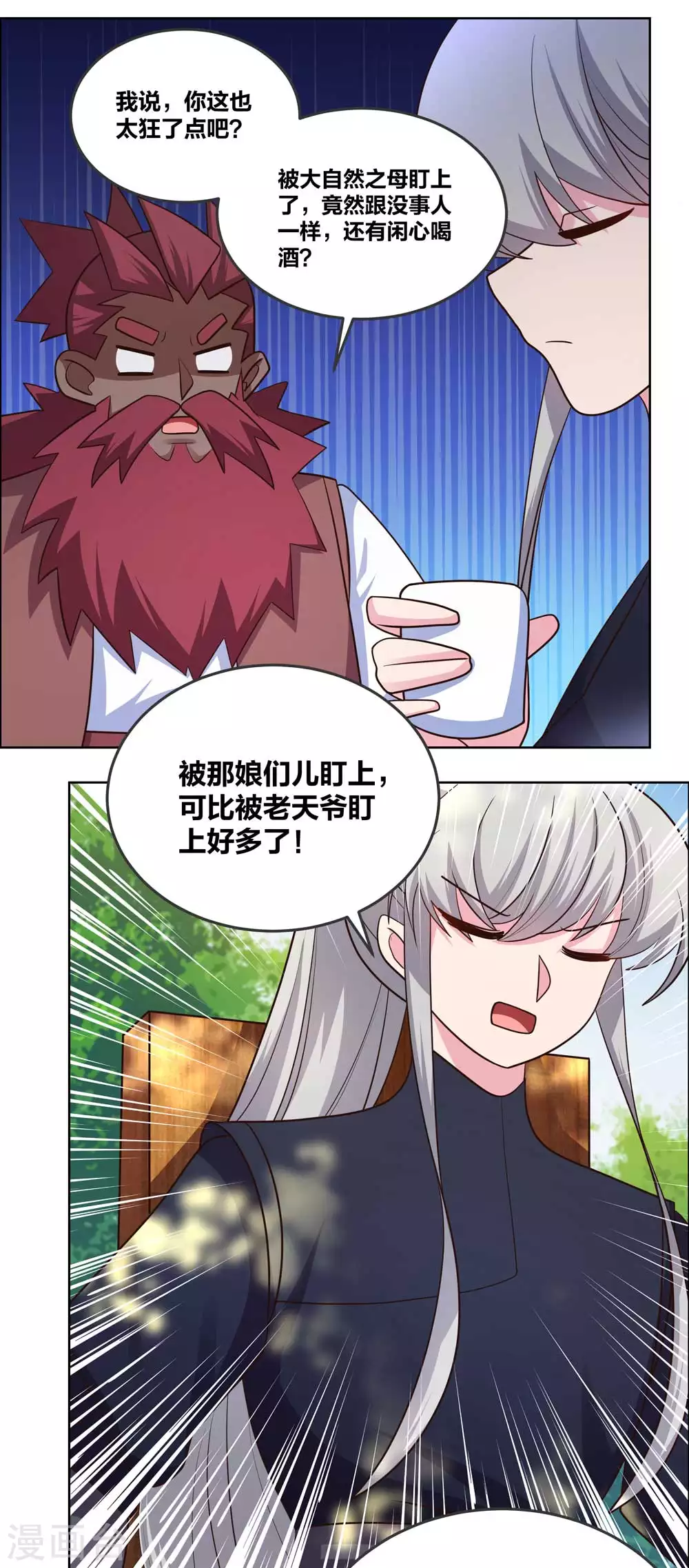 尊上韩漫全集-第186话 大自然之母无删减无遮挡章节图片 
