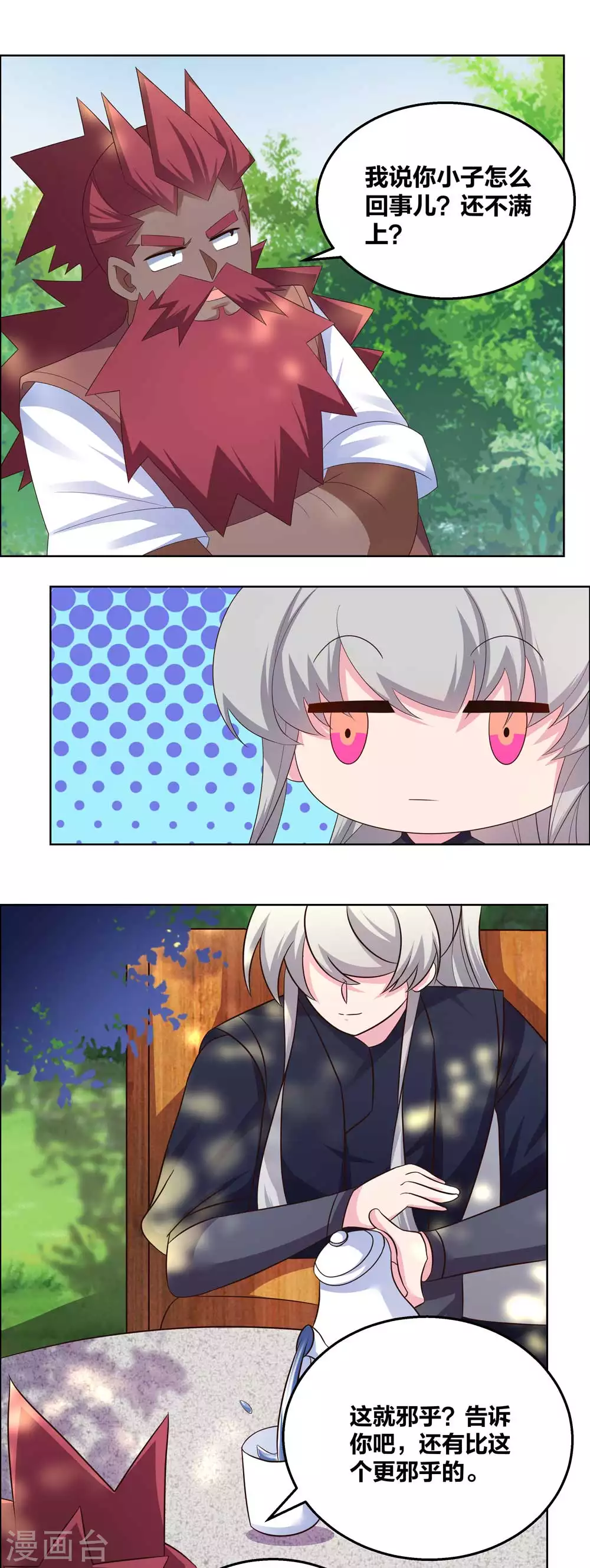 尊上韩漫全集-第186话 大自然之母无删减无遮挡章节图片 